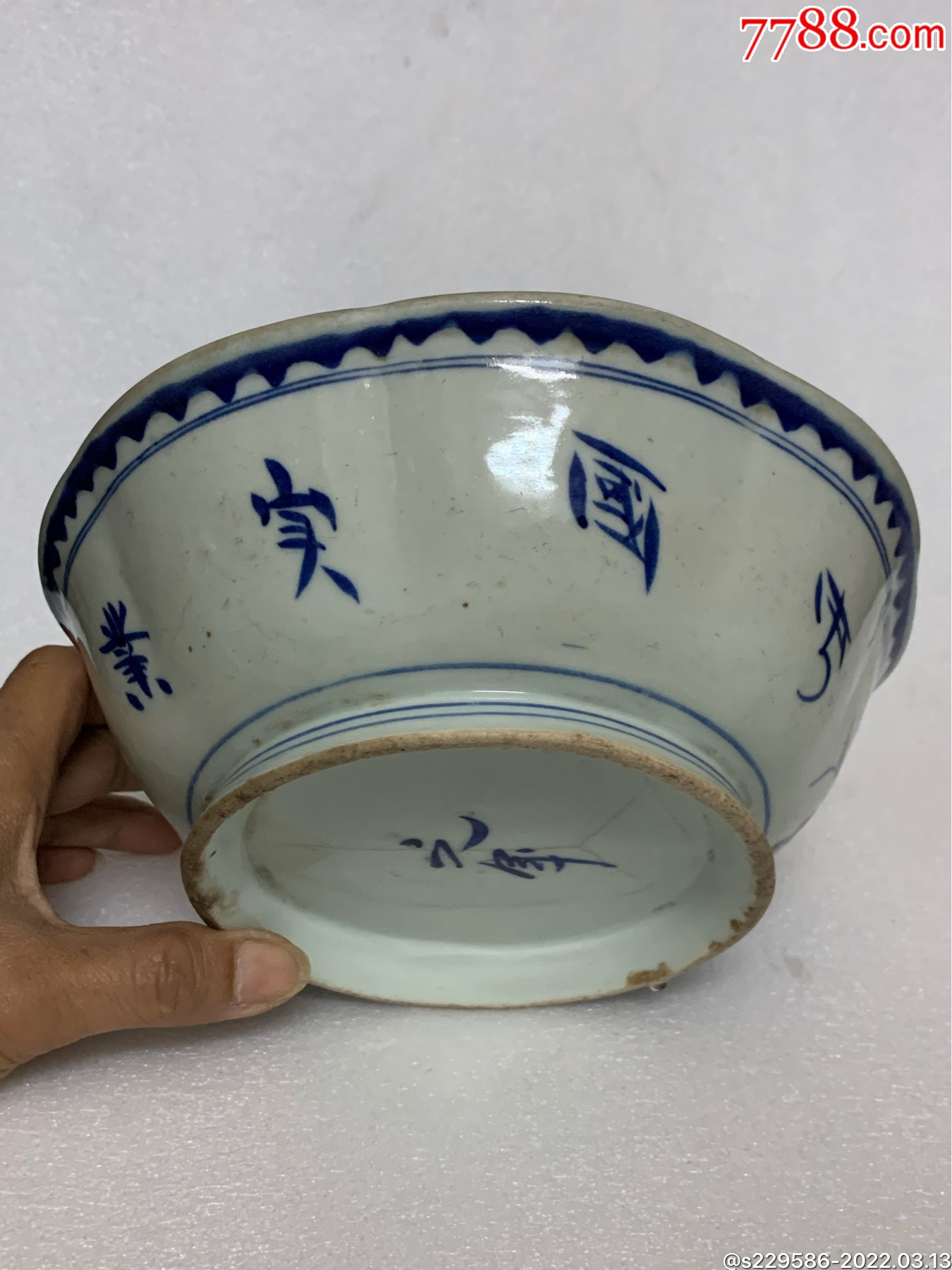 民国"中国实业"大海碗_价格28元_第1张