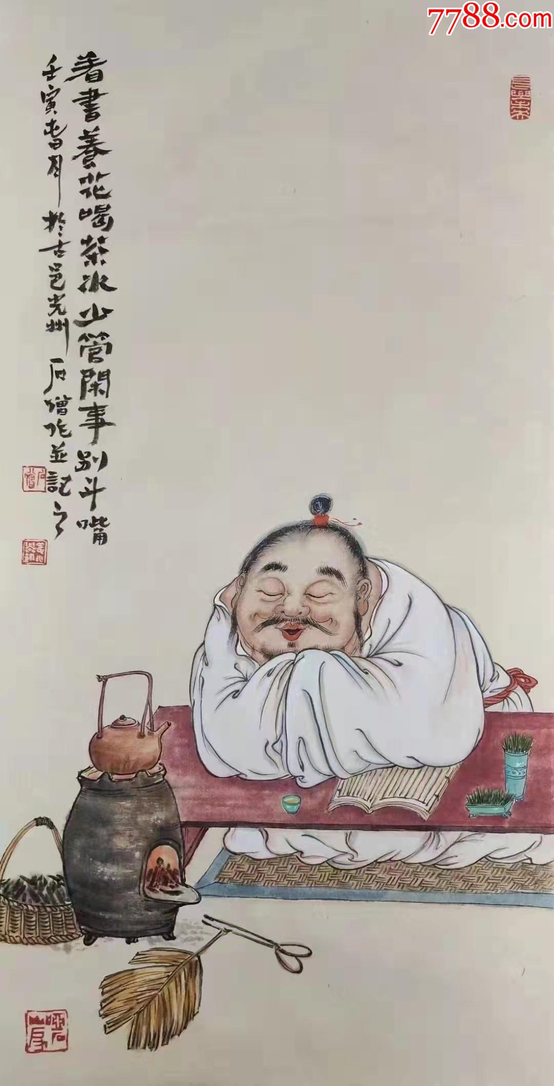 天来堂◆好玩消遣石僧◆四尺四开定制少管事_人物国画原作_第1张_7788