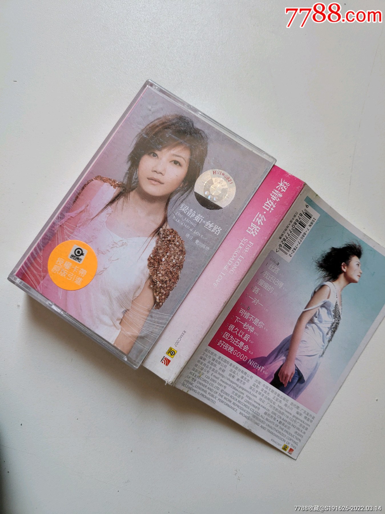 梁静茹丝路磁带卡带上完统一发货