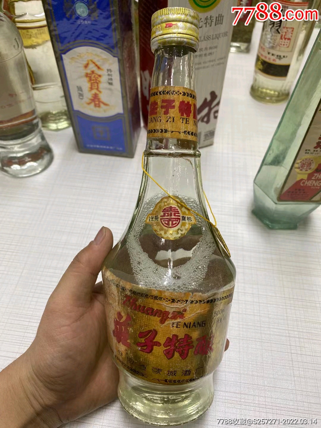 庄子特酿
