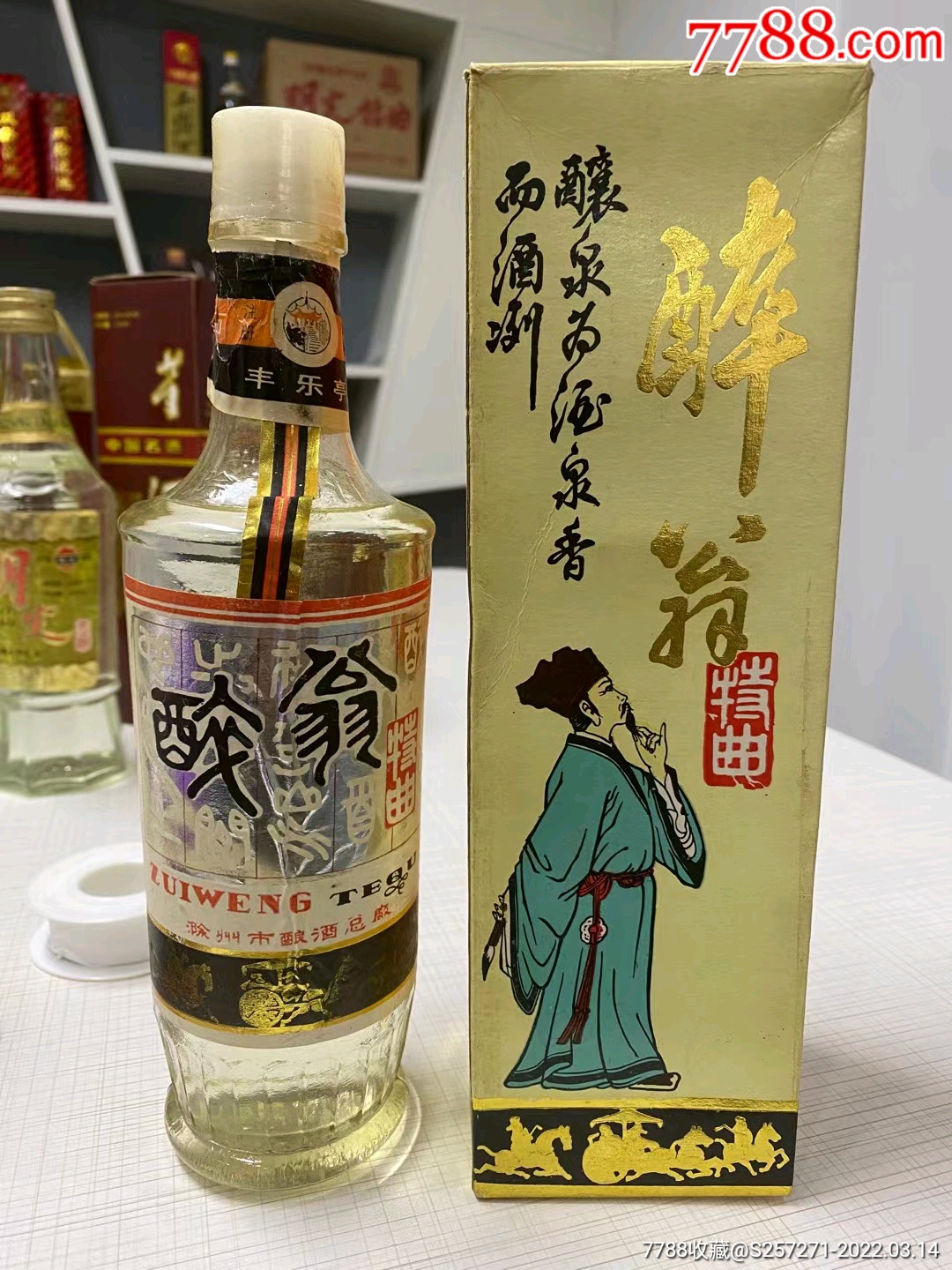 90年代初醉翁特曲