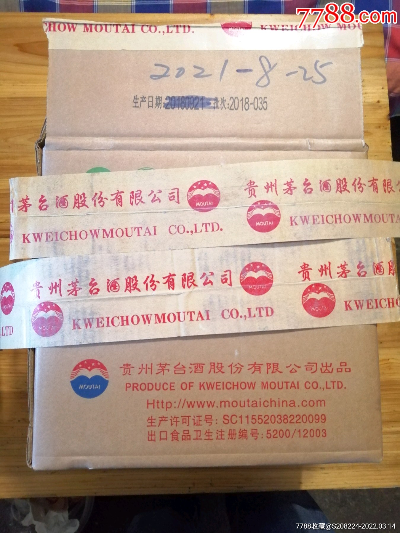 茅台酒空箱子