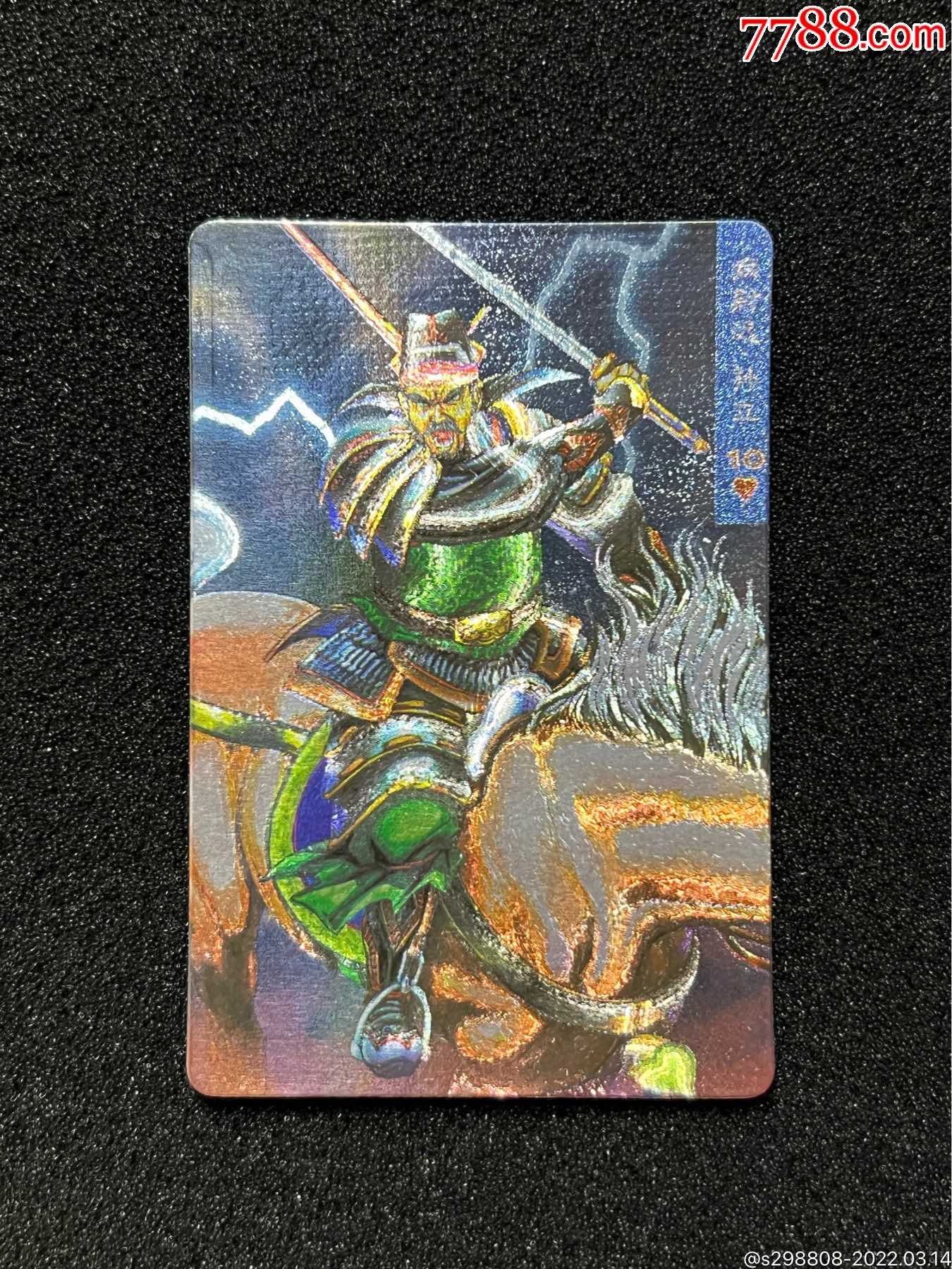 小浣熊水浒硬面孙立