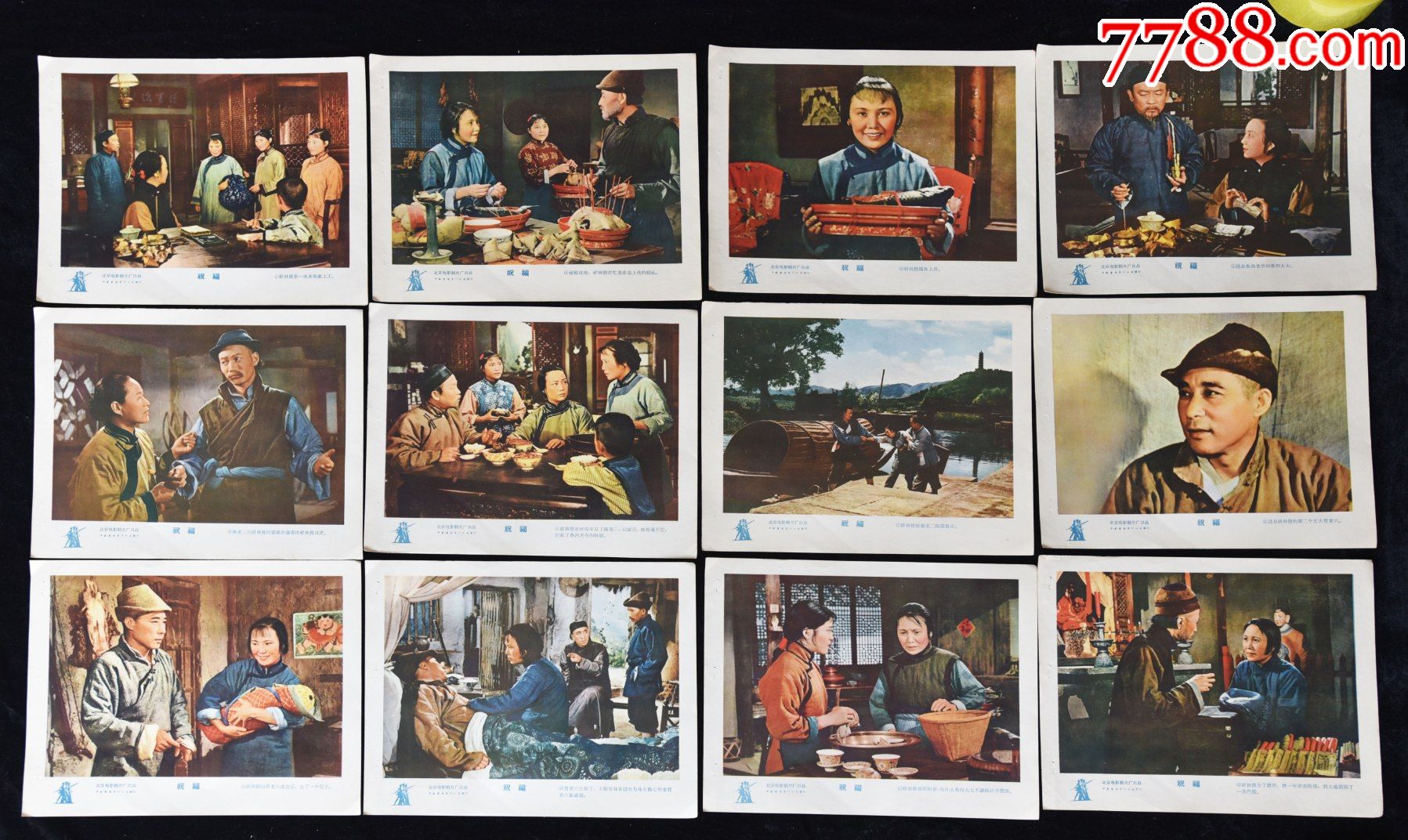 经典老电影剧照祝福