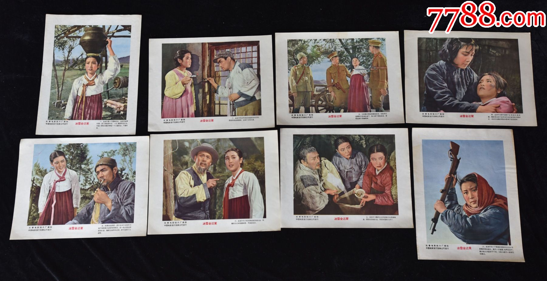 经典老电影剧照冰雪金达莱