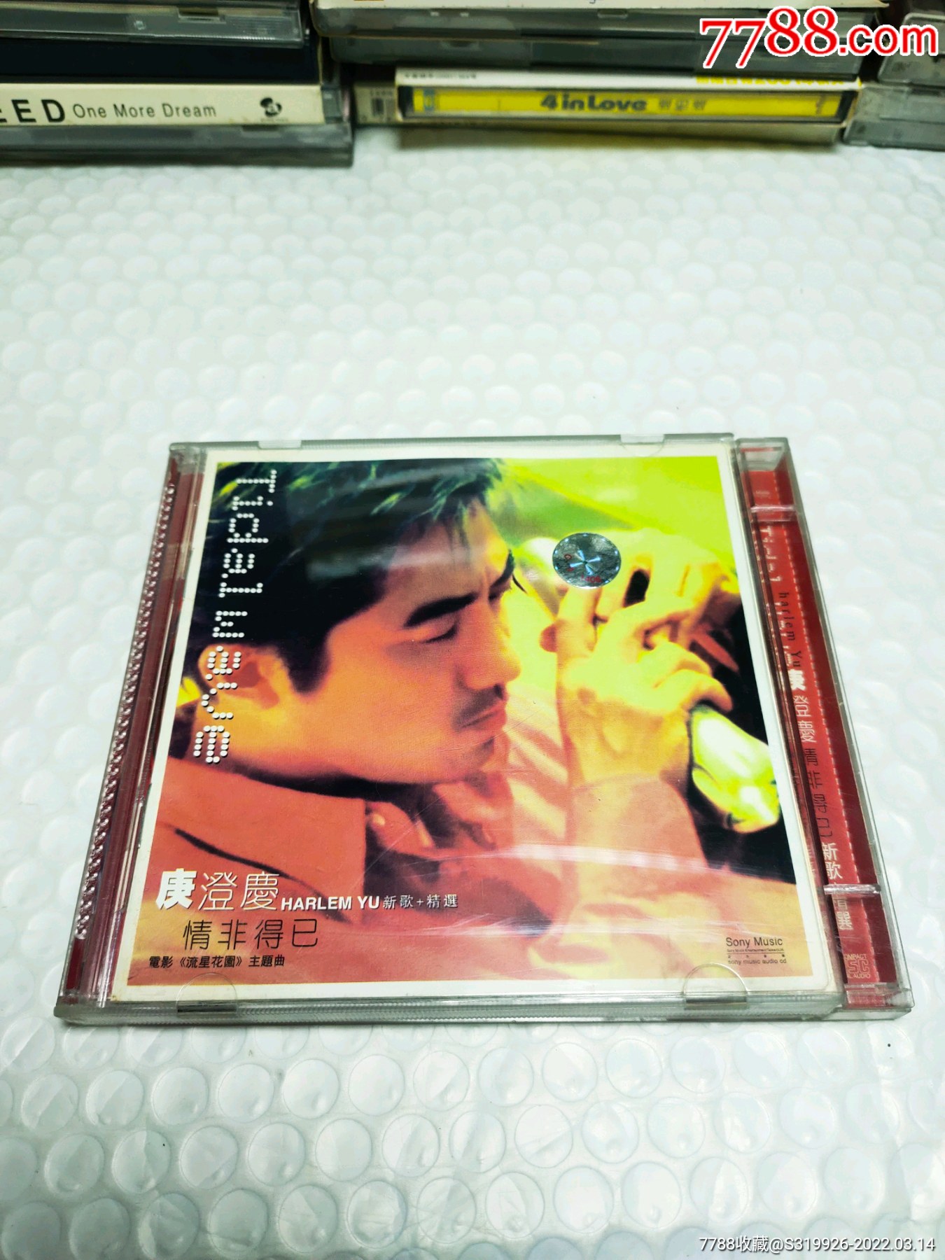 庾澄庆情非得已cd光盘