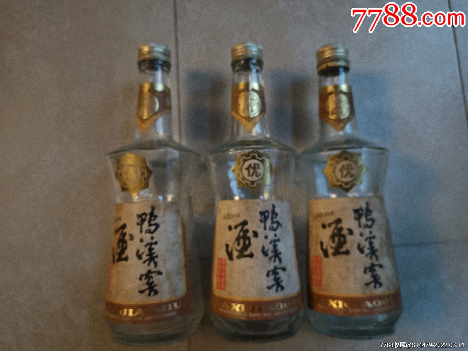 89年鸭溪窖酒瓶子三个合拍一斤装