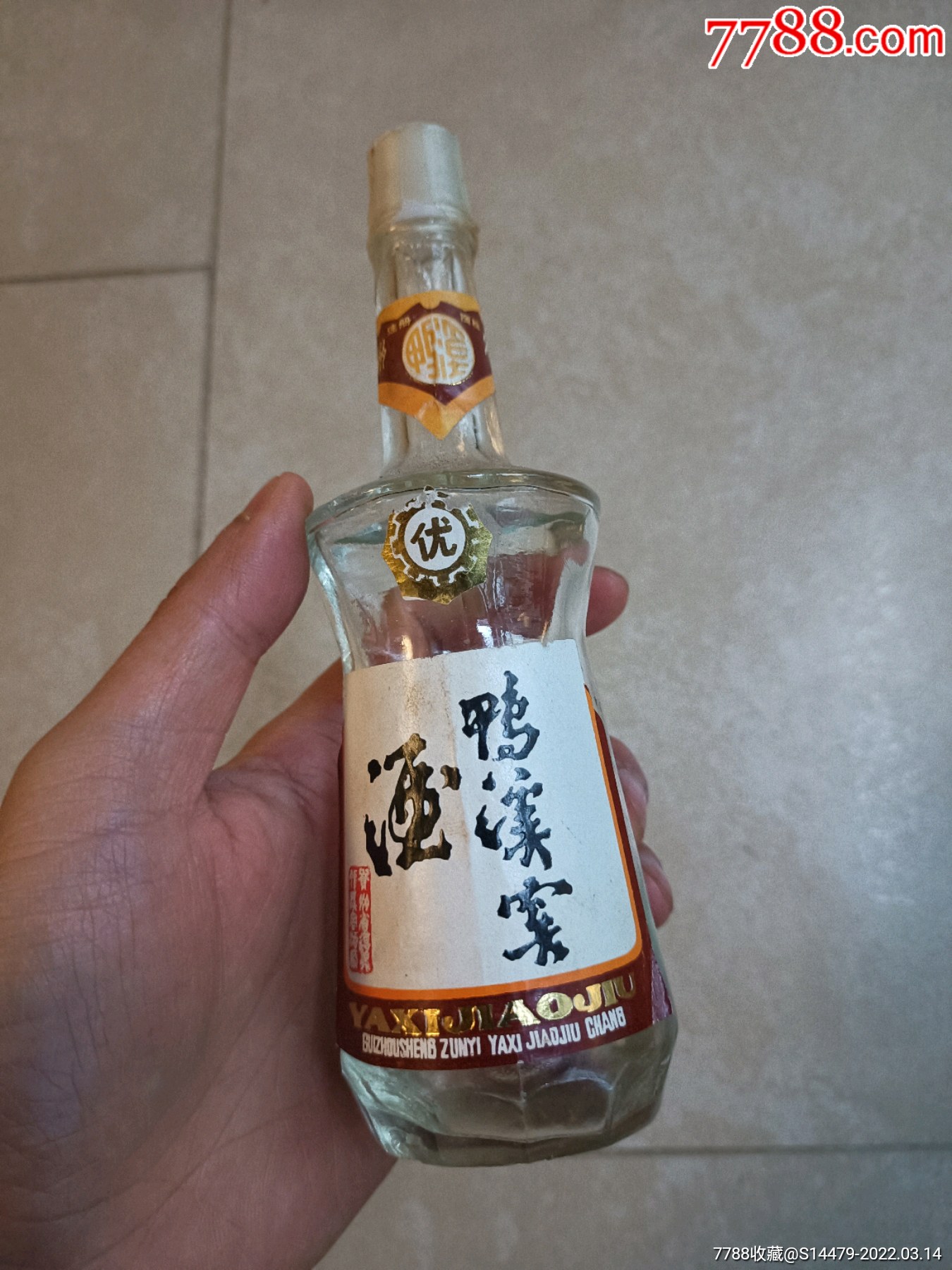 89年125毫升鸭溪窖酒瓶子