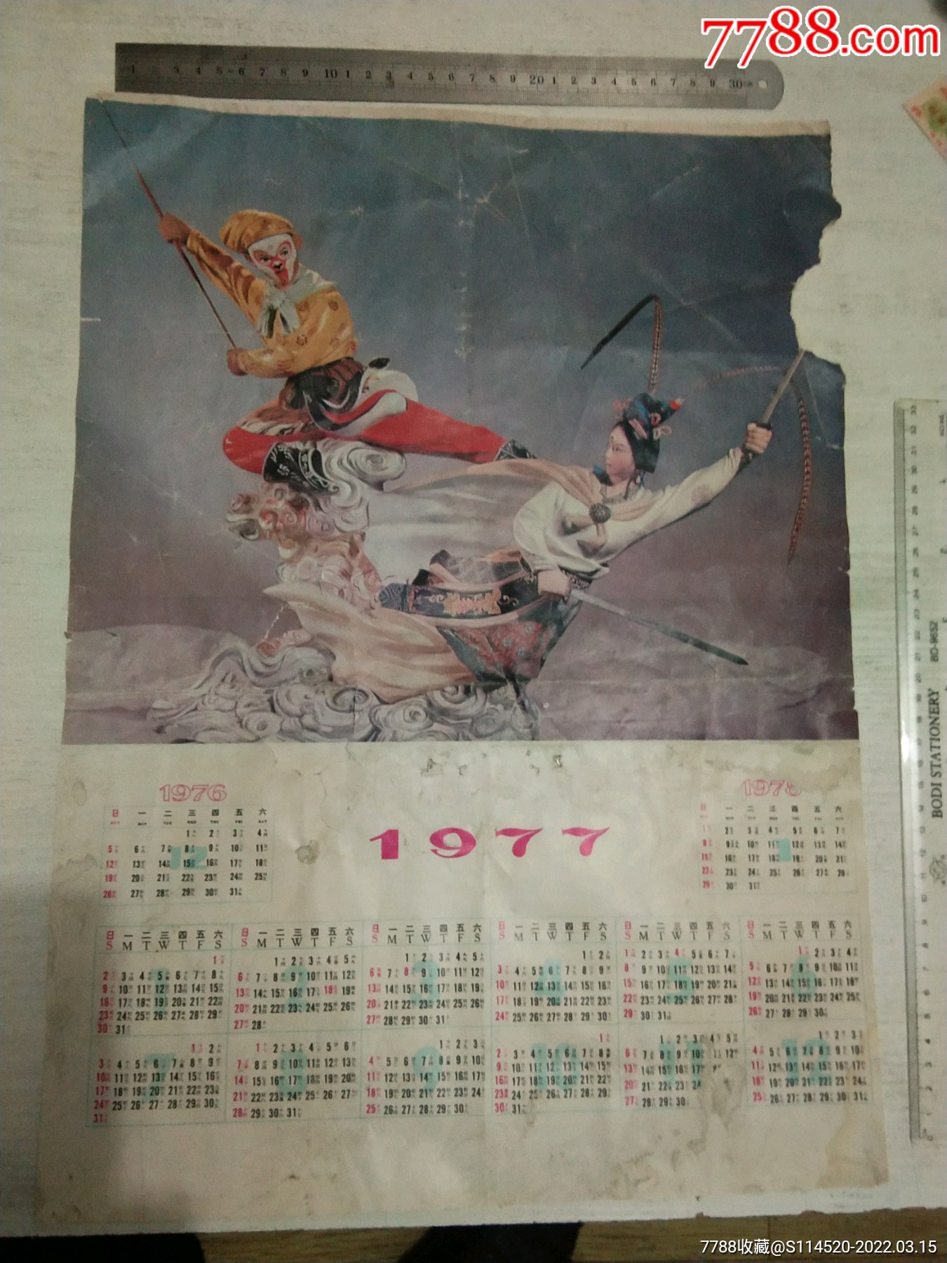 滚动鼠标滚轴,图片即可轻松放大,缩小更多"挂历/台历"商品>>>>￥187品