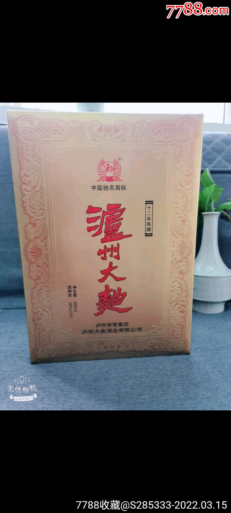 四川泸州老窖