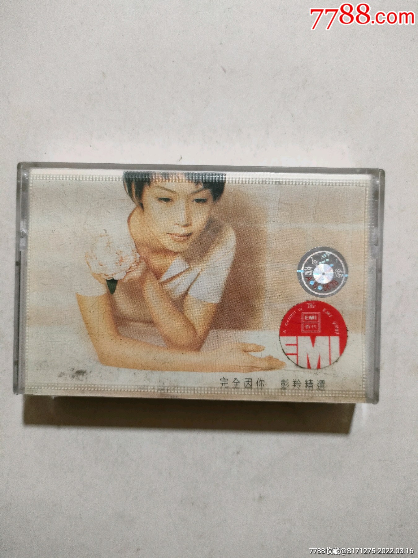 磁带完全因你彭羚精选