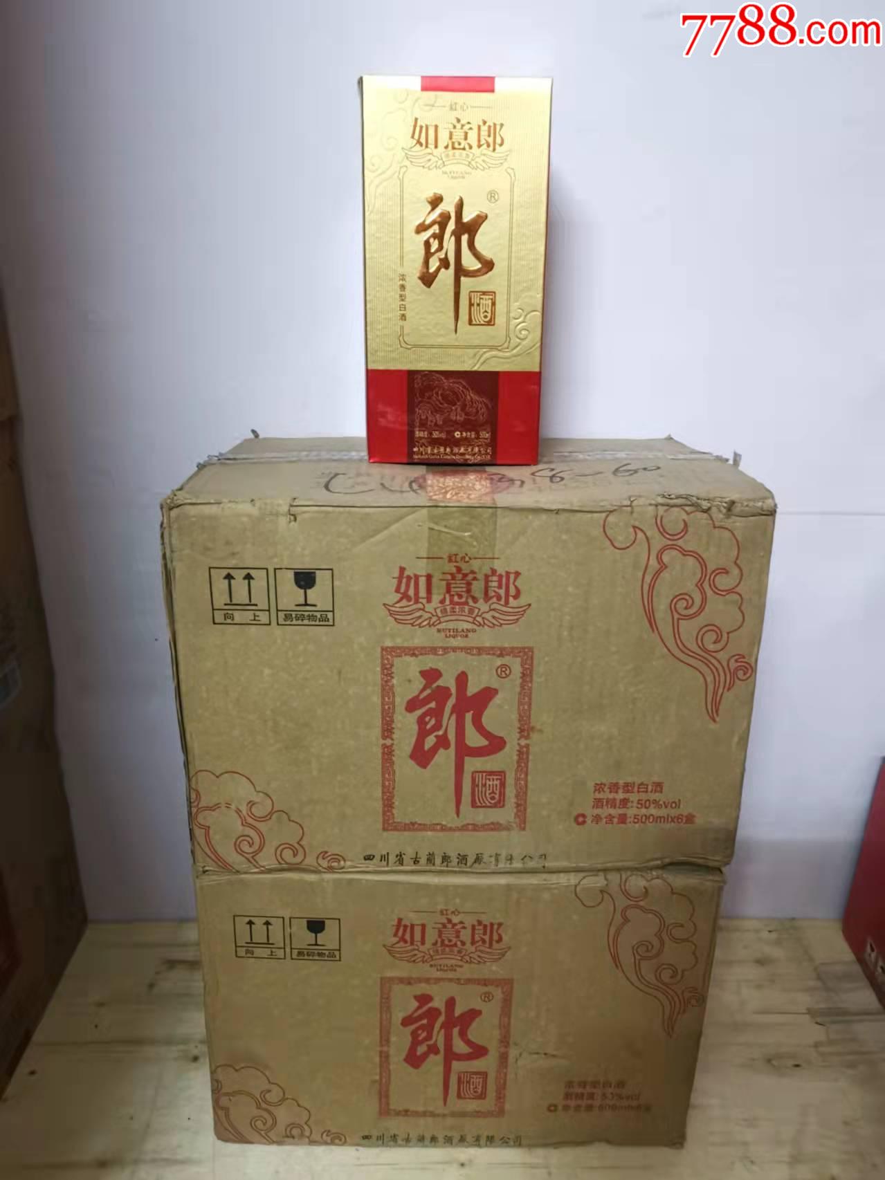 2011年如意郎酒红心一件