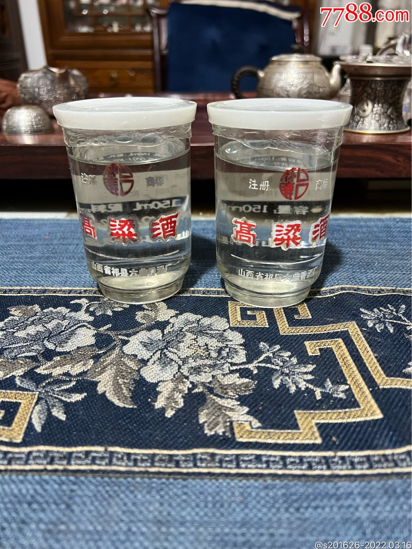 六曲香酒厂口杯酒两杯合拍