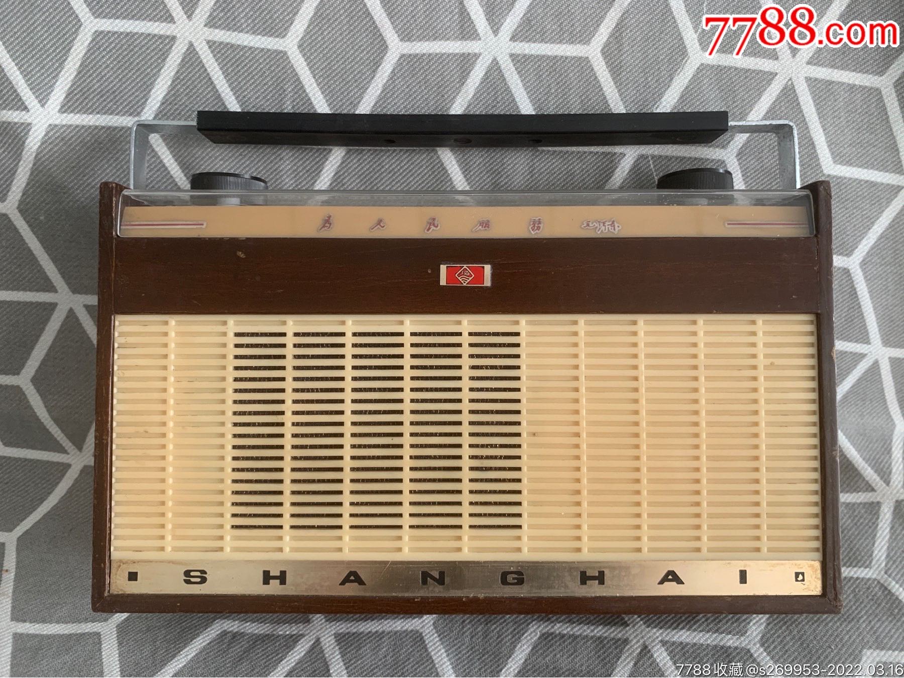 上海313少见晶体管收音机