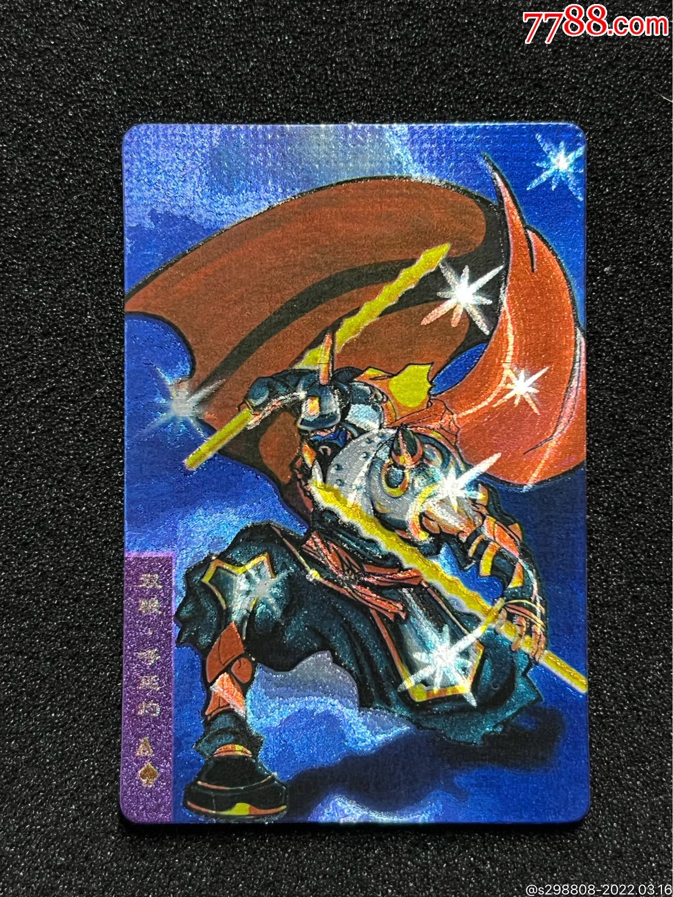 小浣熊水浒硬面呼延灼-食品卡-7788集卡网