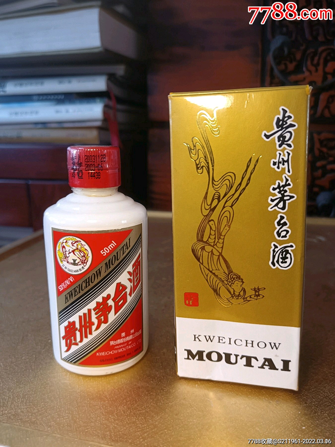 茅台小酒版53Pml(2003常规款)_价格1元_第1张