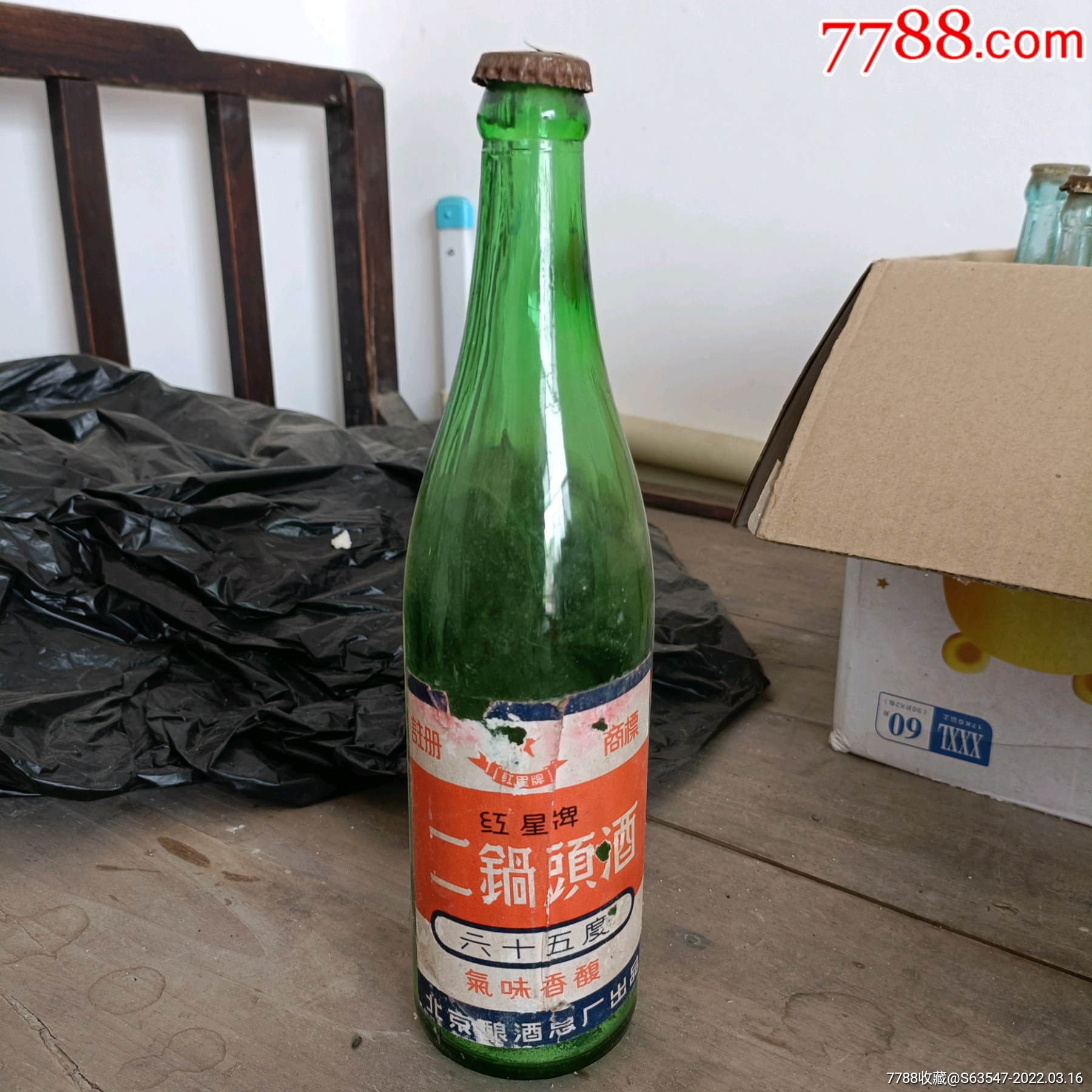 65度红星二锅头酒瓶