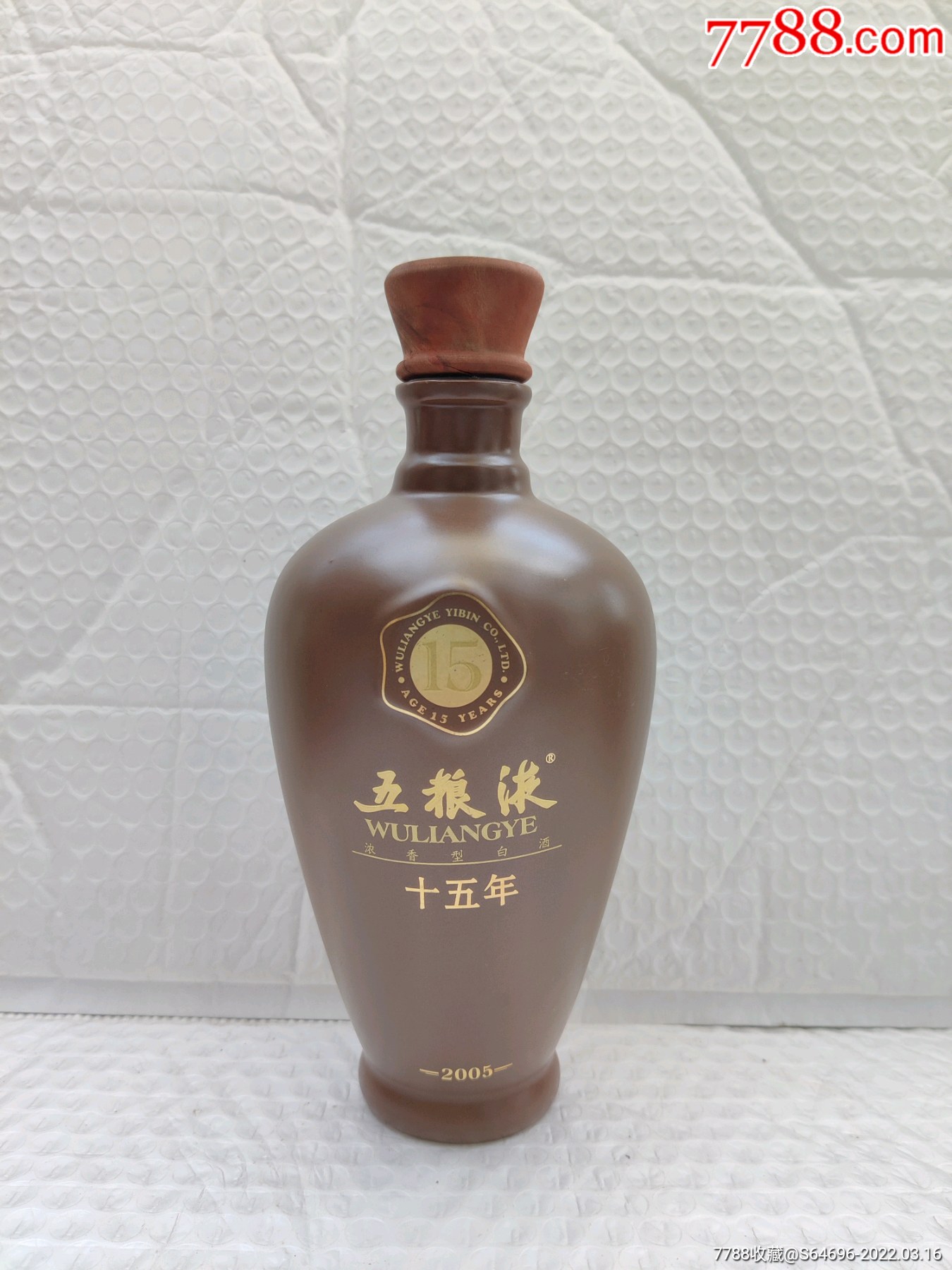 15年五粮液酒瓶一个