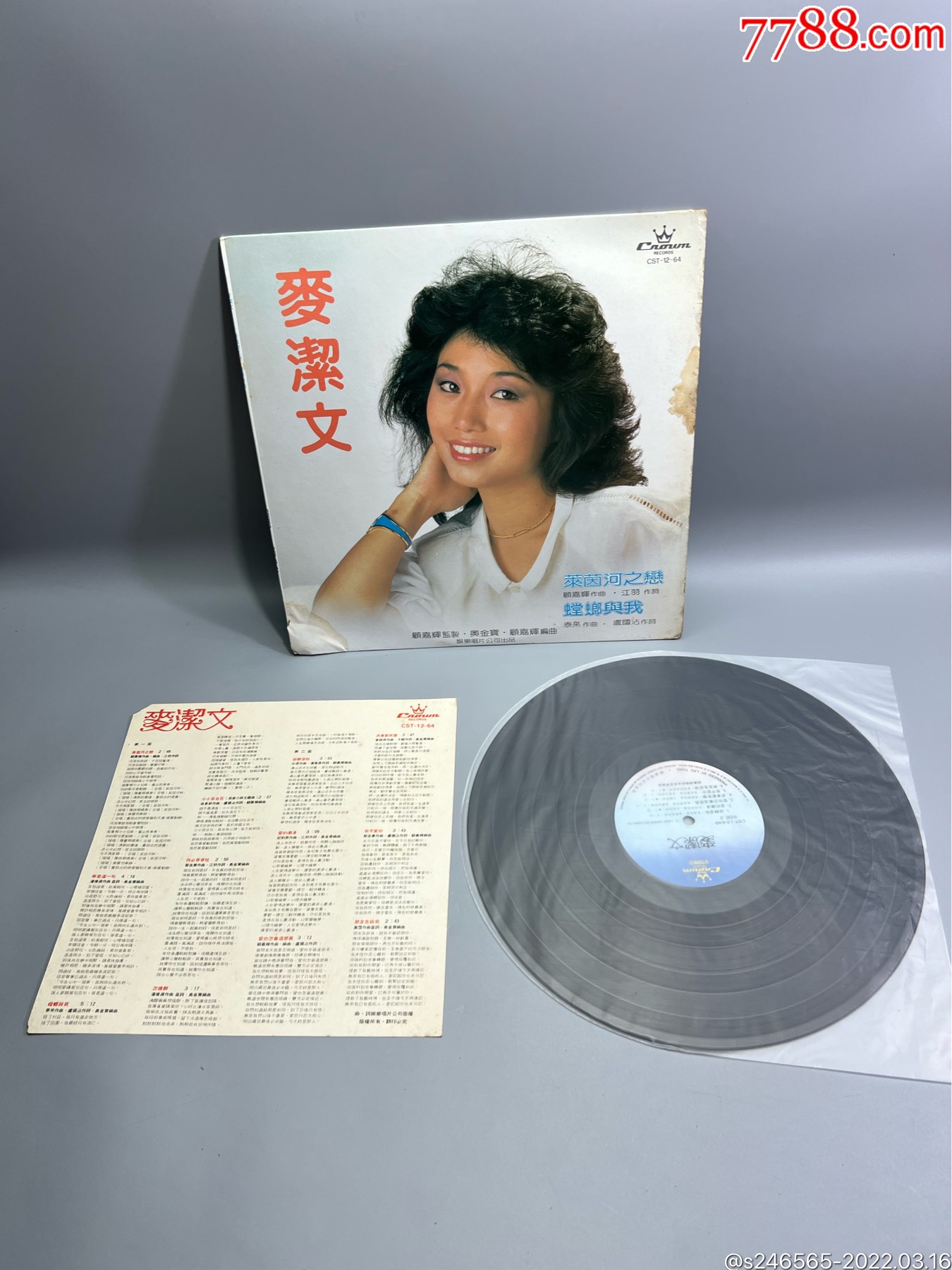 麦洁文专辑12寸黑胶唱片