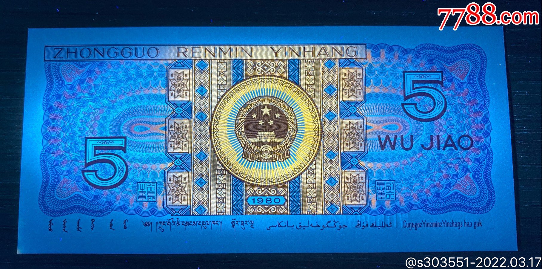 8005wd强满版中国红太阳红强数字荧光一刀