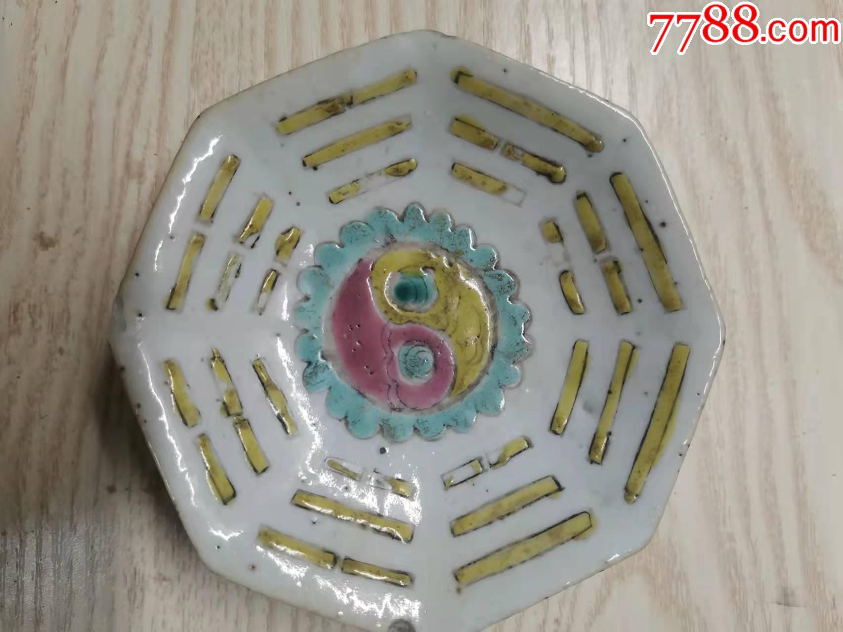 粉彩八卦碟