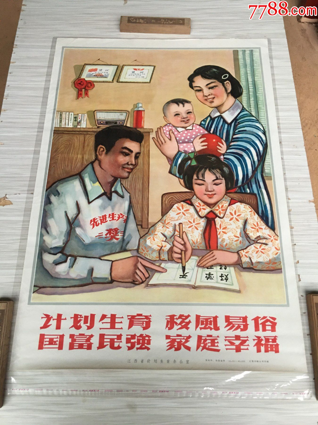 滚动鼠标滚轴,图片即可轻松放大,缩小更多"年画/宣传画"商品>>>>￥229