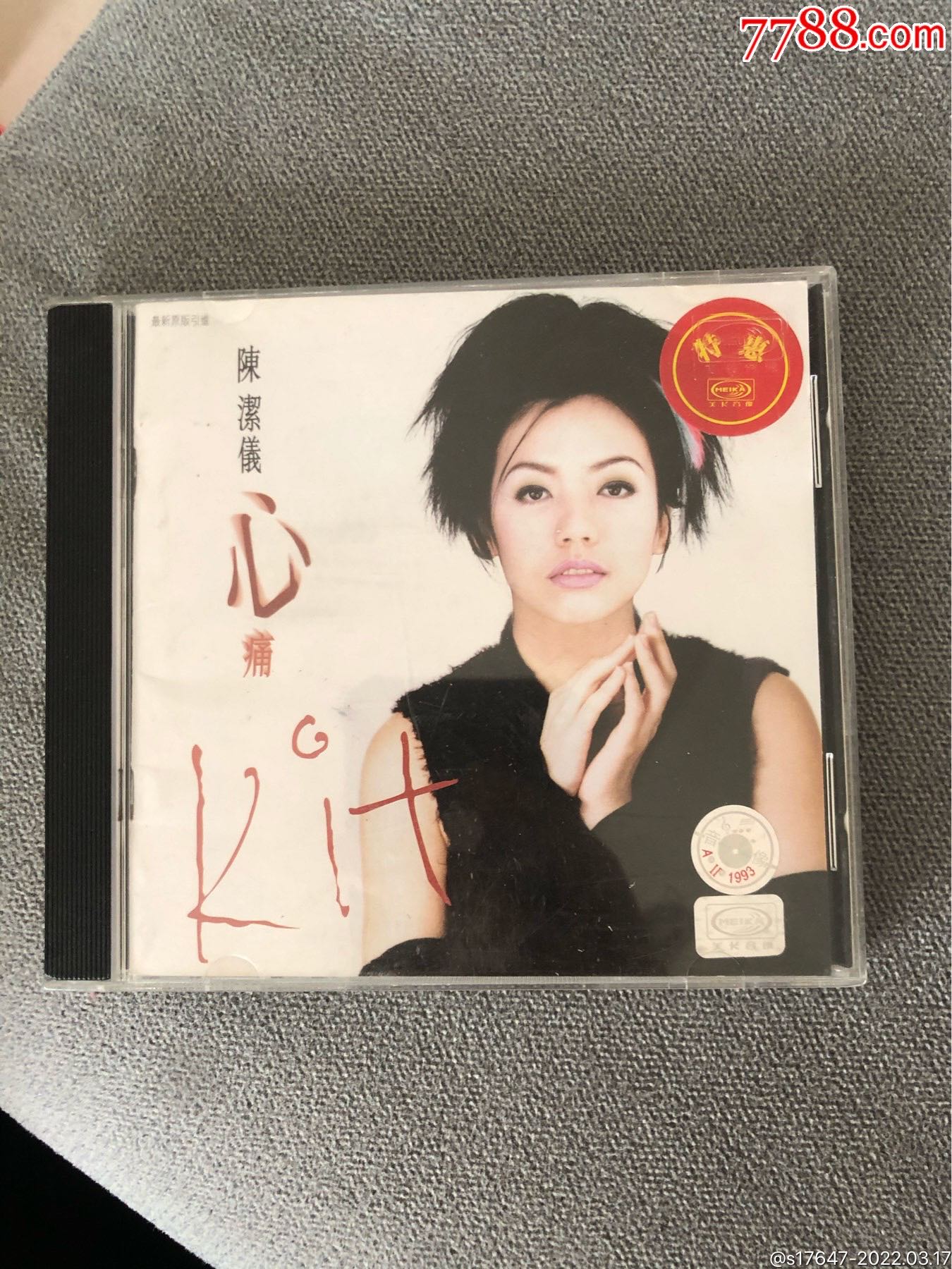 陈洁仪心痛引进版