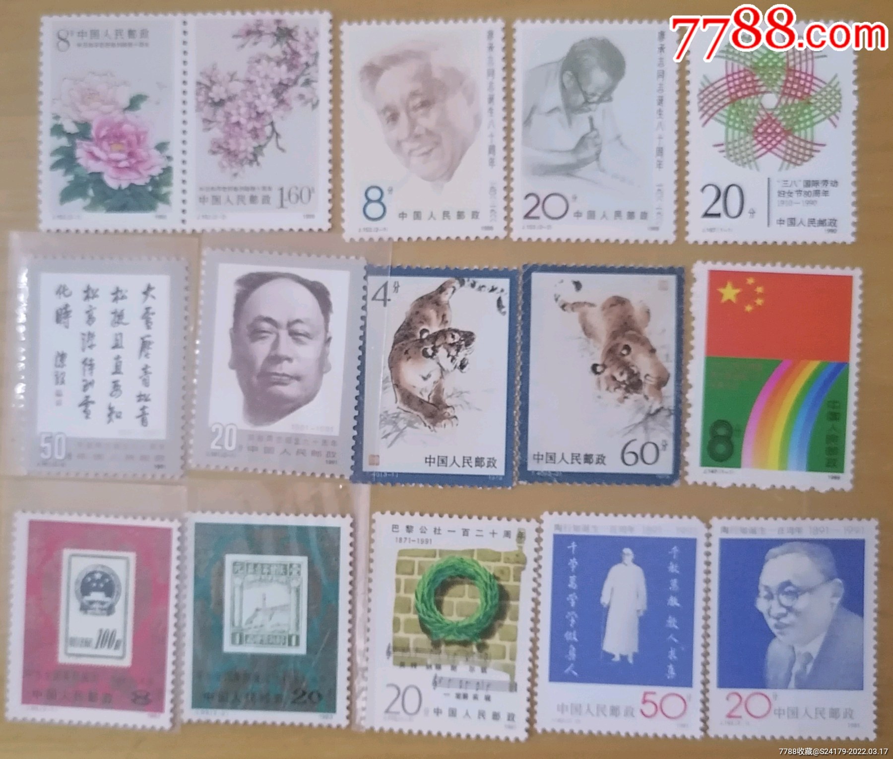 中国最贵的邮票前20图片