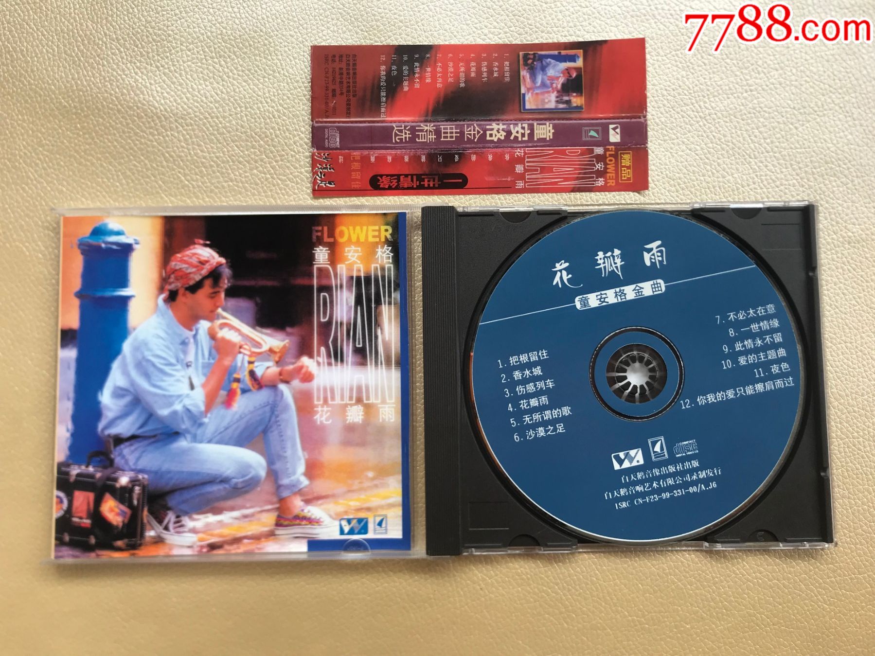 邵忠良演唱童安格花瓣雨99年珠江音像首版仅拆封好品相