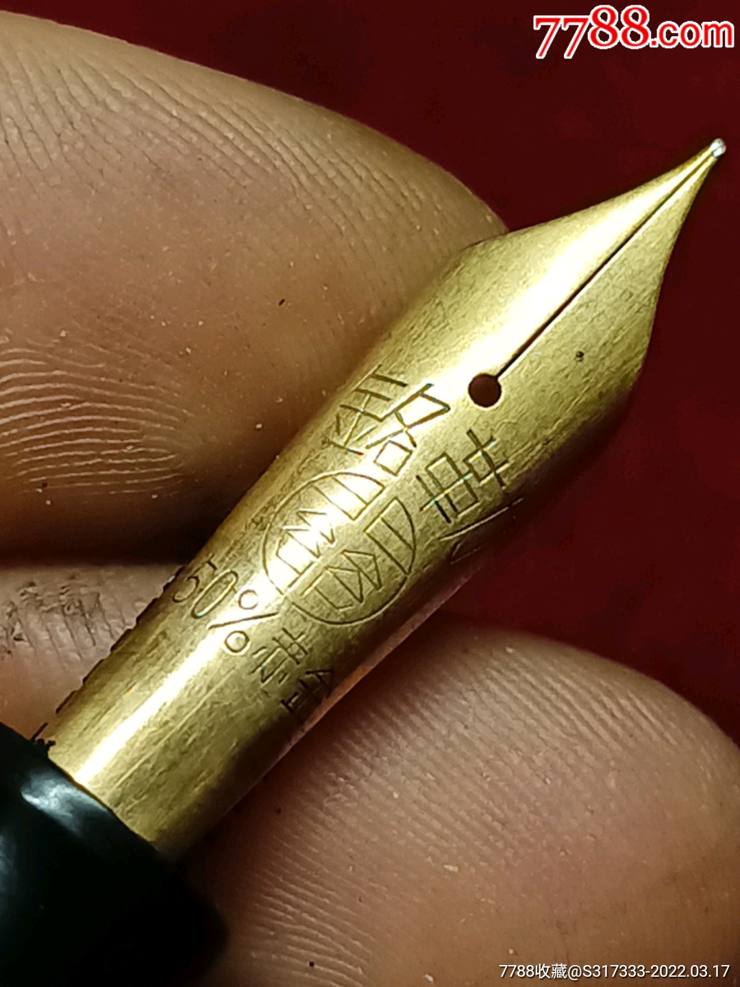 关勒铭50%赤金金笔(尖好)_第1张_7788徽章收藏