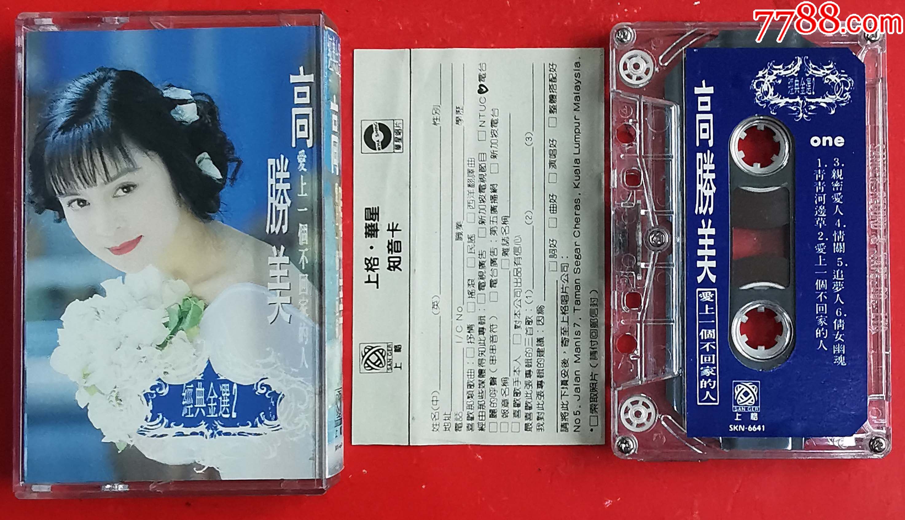 高胜美经典金选201084