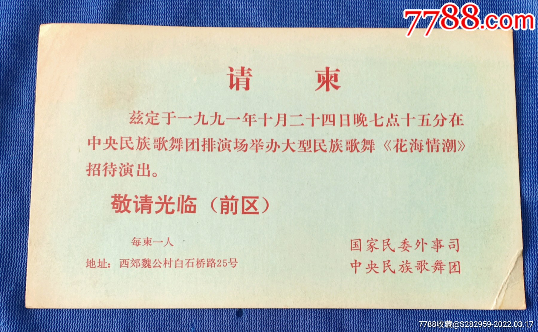 滚动鼠标滚轴,图片即可轻松放大,缩小更多"请柬/邀请函"商品>>>>￥18