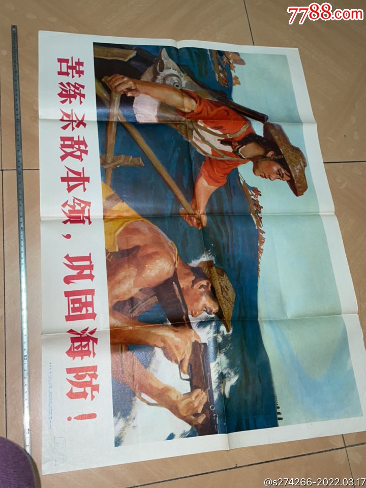 1973年苦练杀敌本领巩固海防