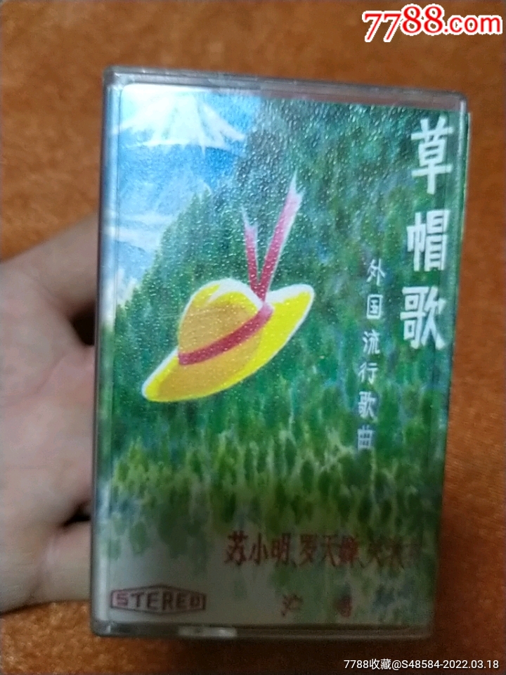 草帽歌外国流行歌曲