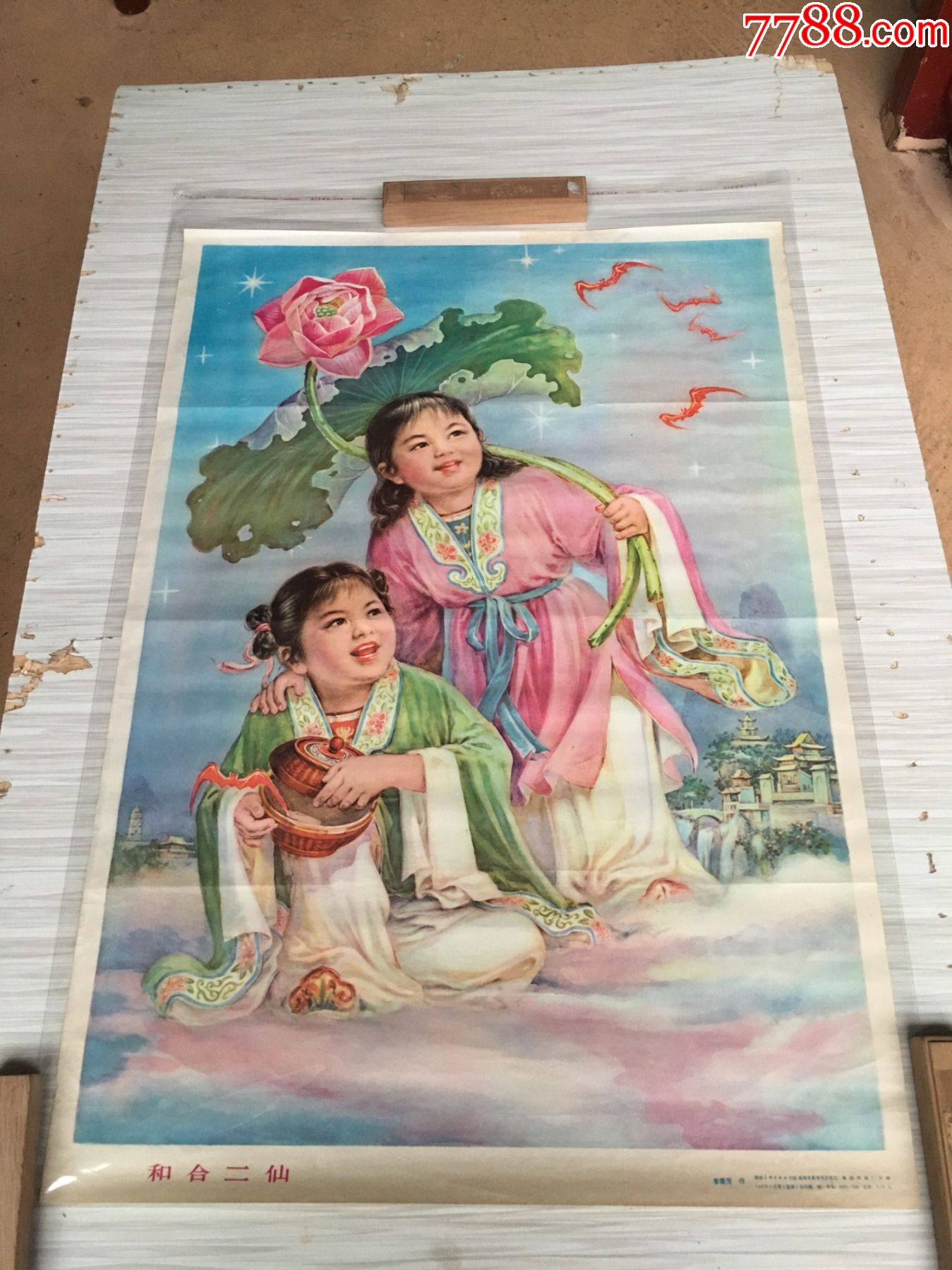 滚动鼠标滚轴,图片即可轻松放大,缩小更多年画/宣传画商品