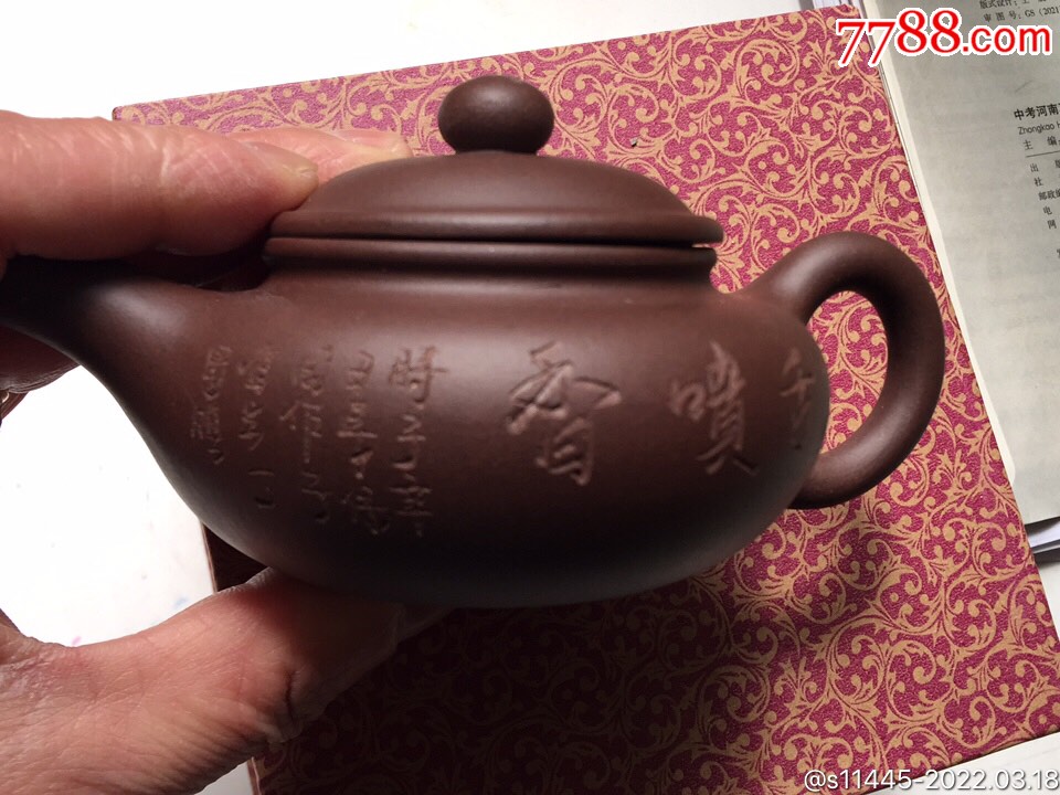 紫砂壶刻有文字