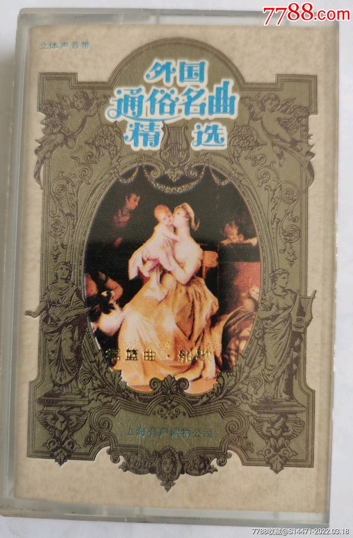 外国通俗名曲精选