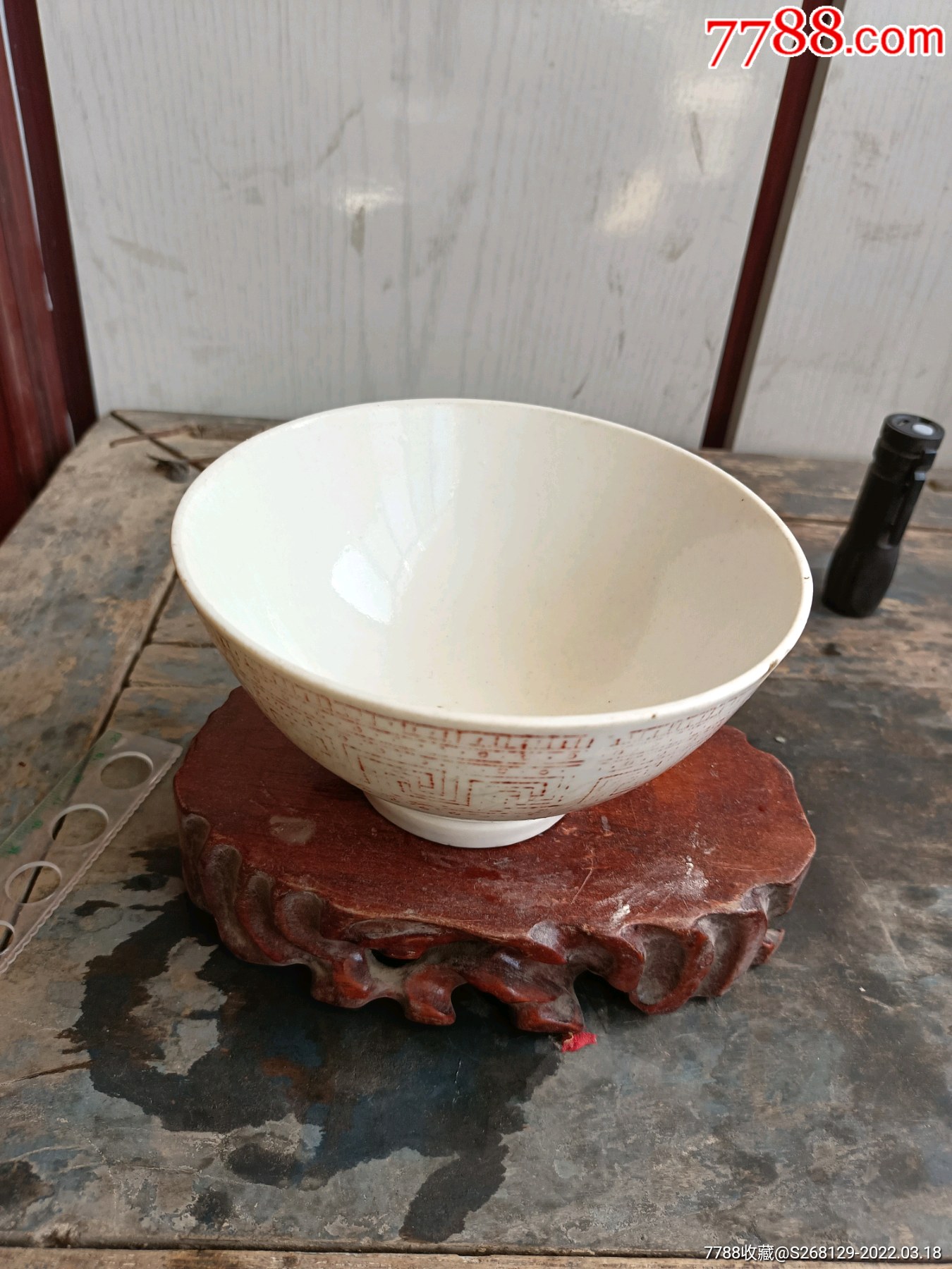 怀旧老湖南回字纹碗