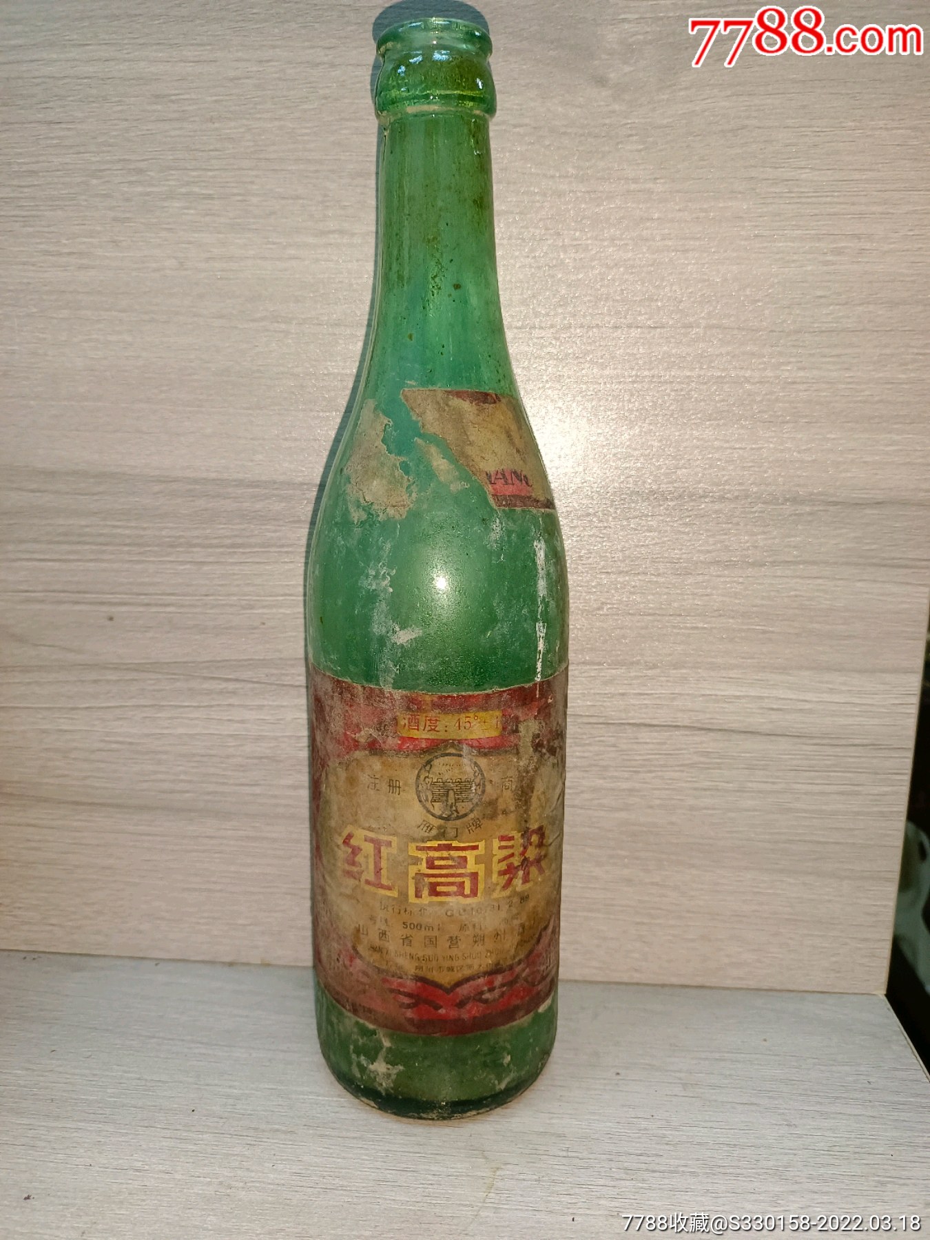 红高粱酒朔州老酒瓶白酒瓶子