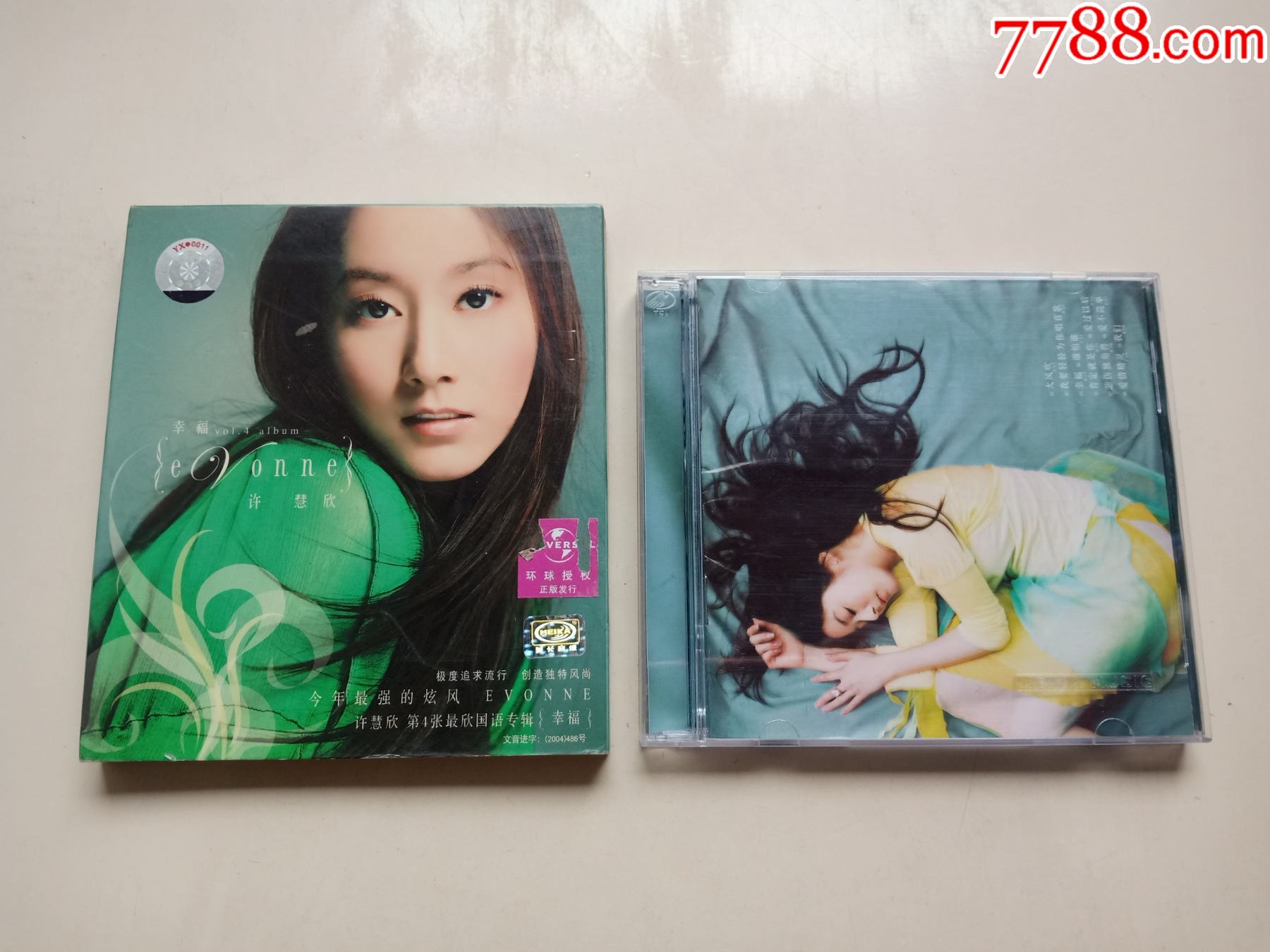 许慧欣幸福美卡