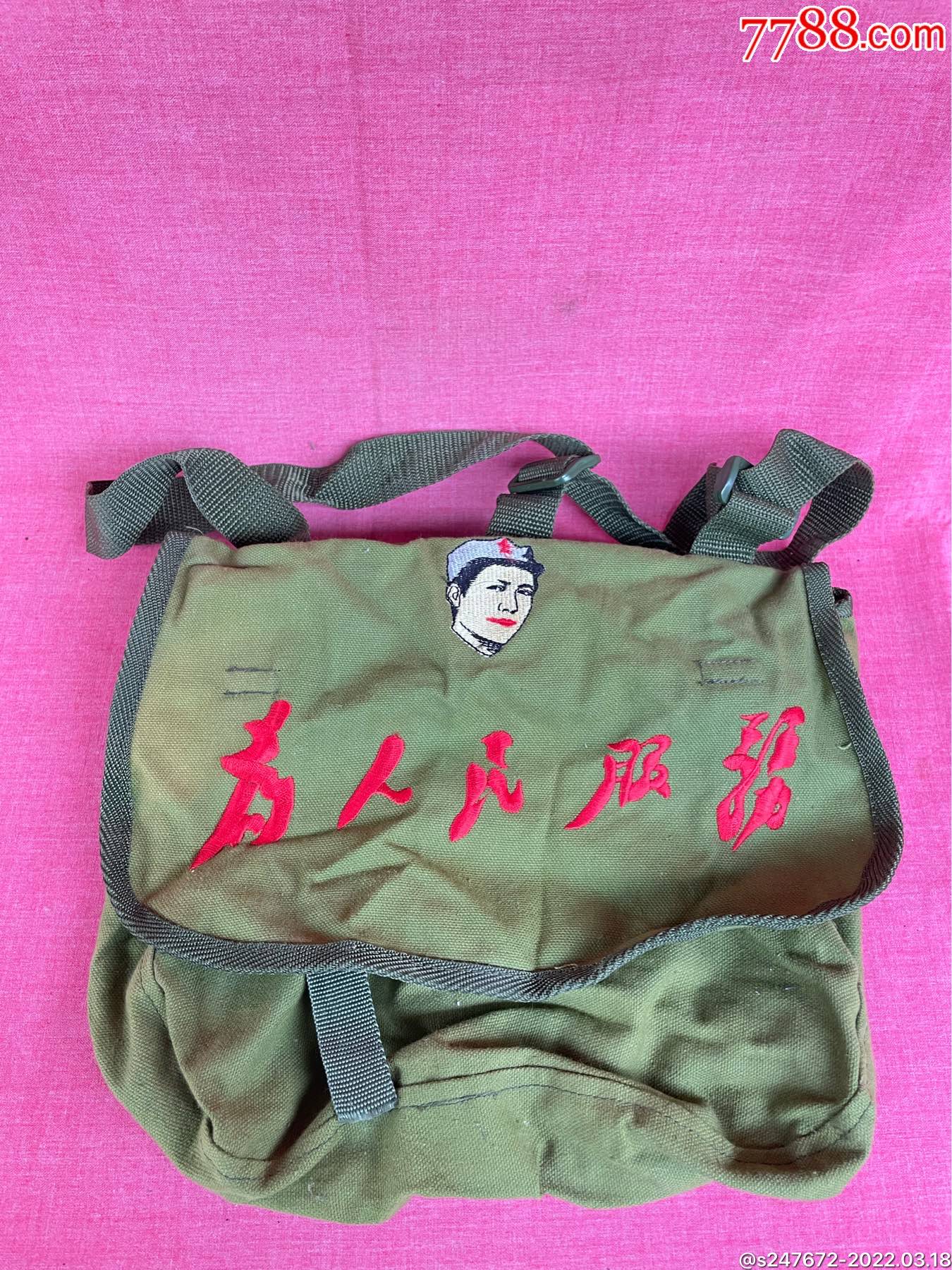 为人民服务布包_褡裢/布包/布袋_爱博杂货铺【7788收藏__收藏热线】