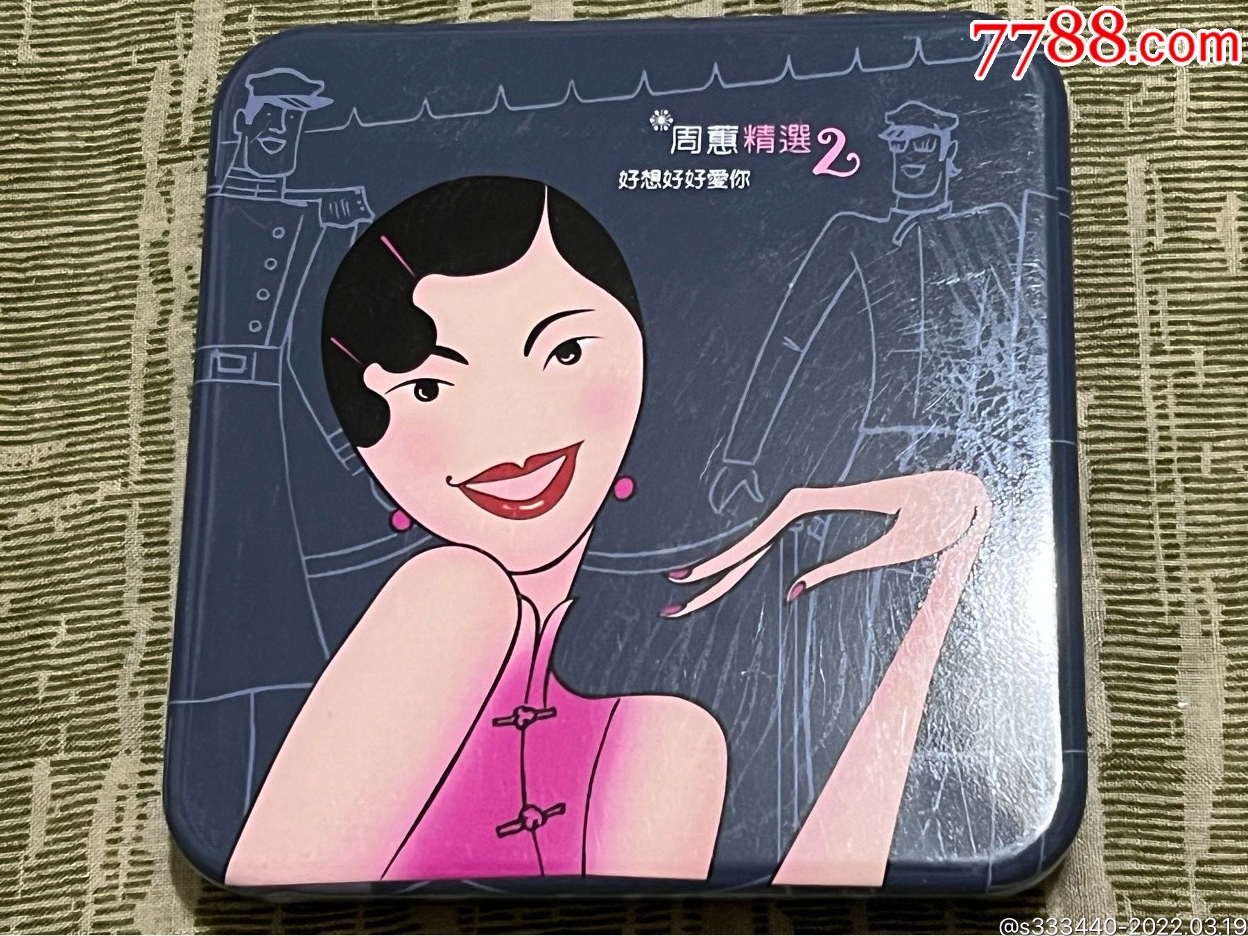 周蕙精选2好想好好爱你cd轻微细纹播放正常