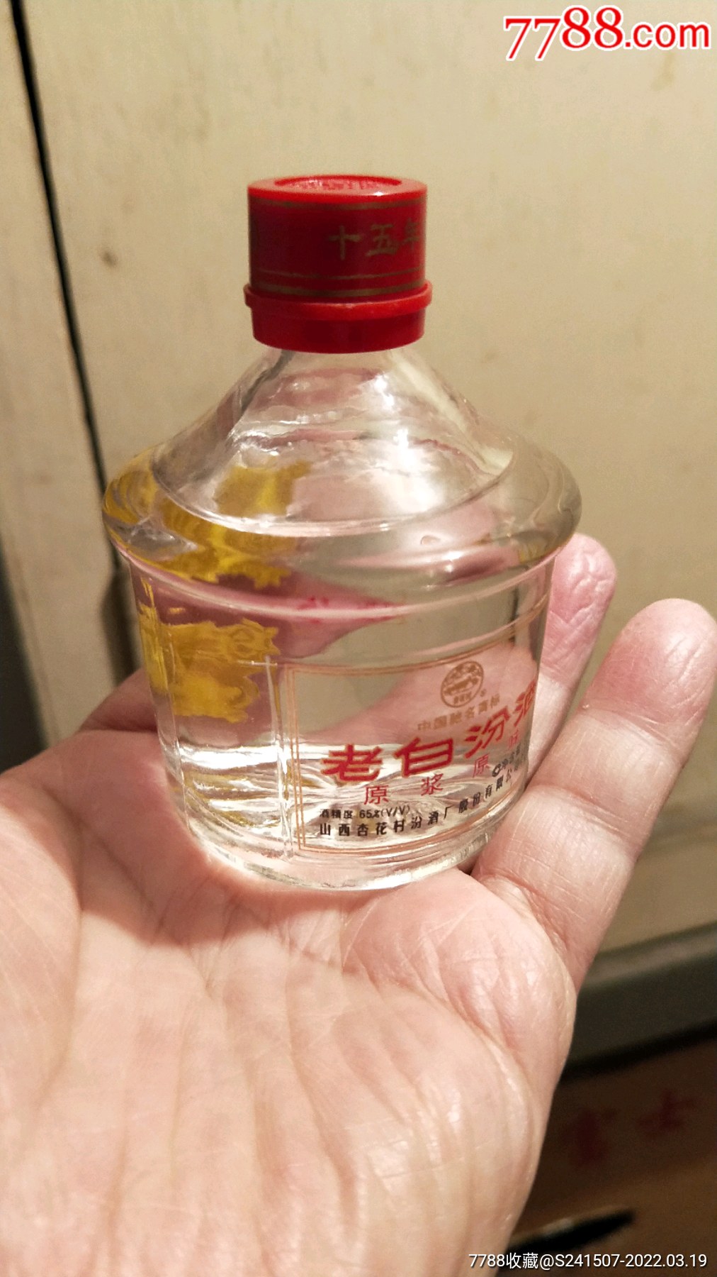 老白汾酒十五年陈酿图片