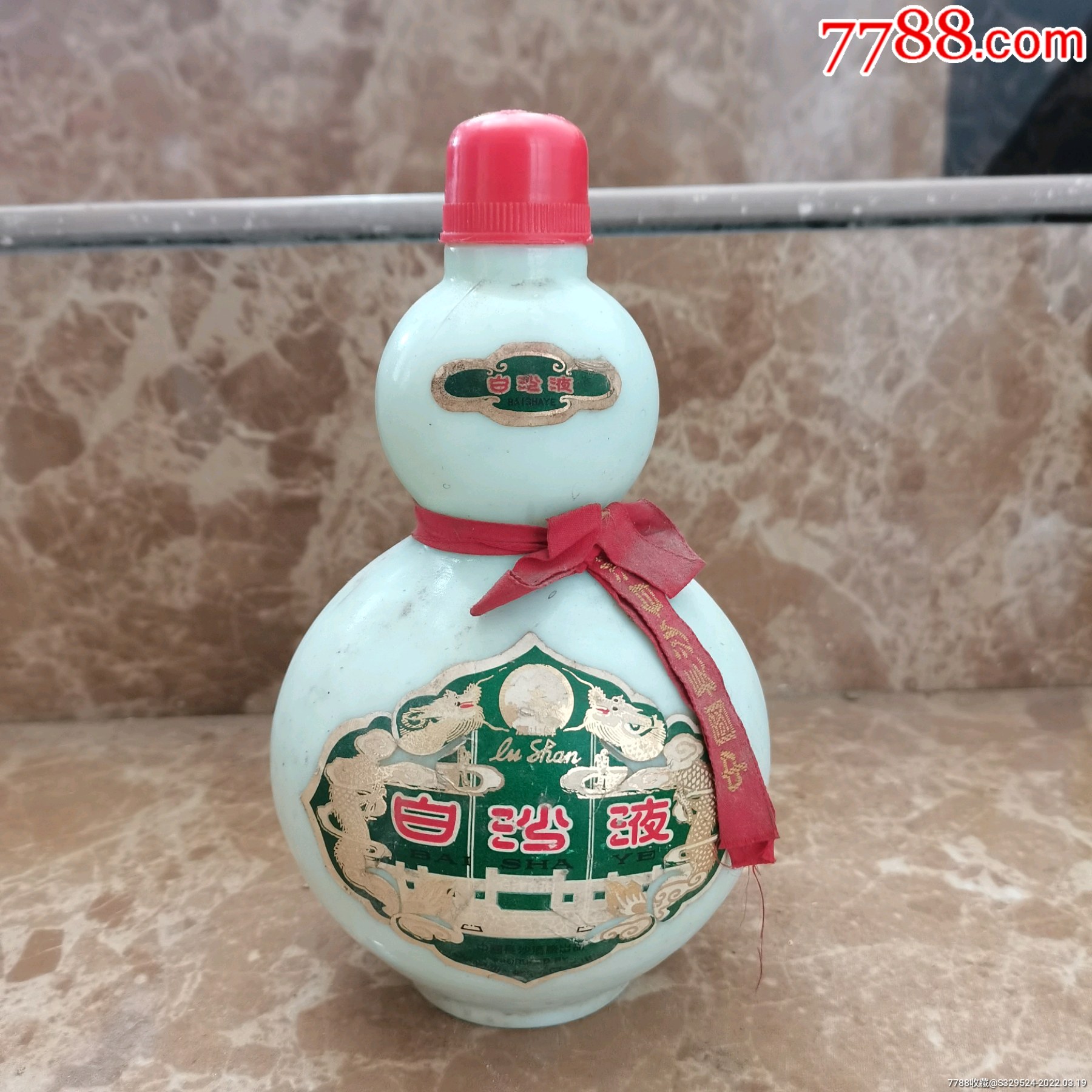 70年代白沙液酒-价格:145元-au29557419-老酒收藏 -加价-7788收藏