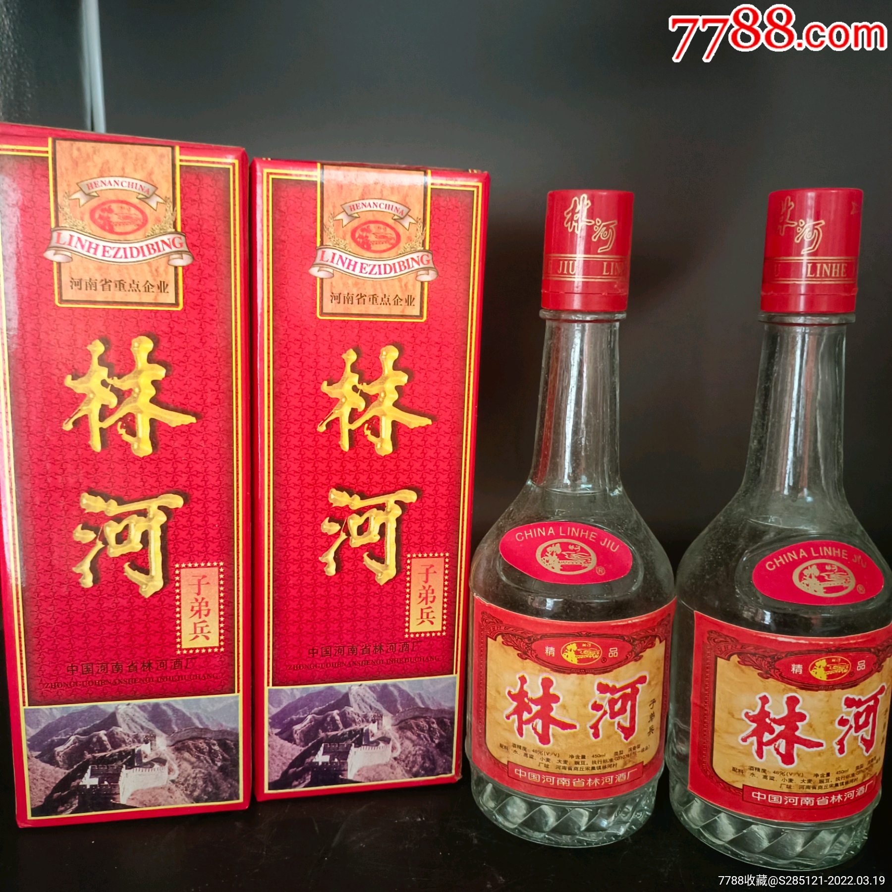 河南林河酒业图片