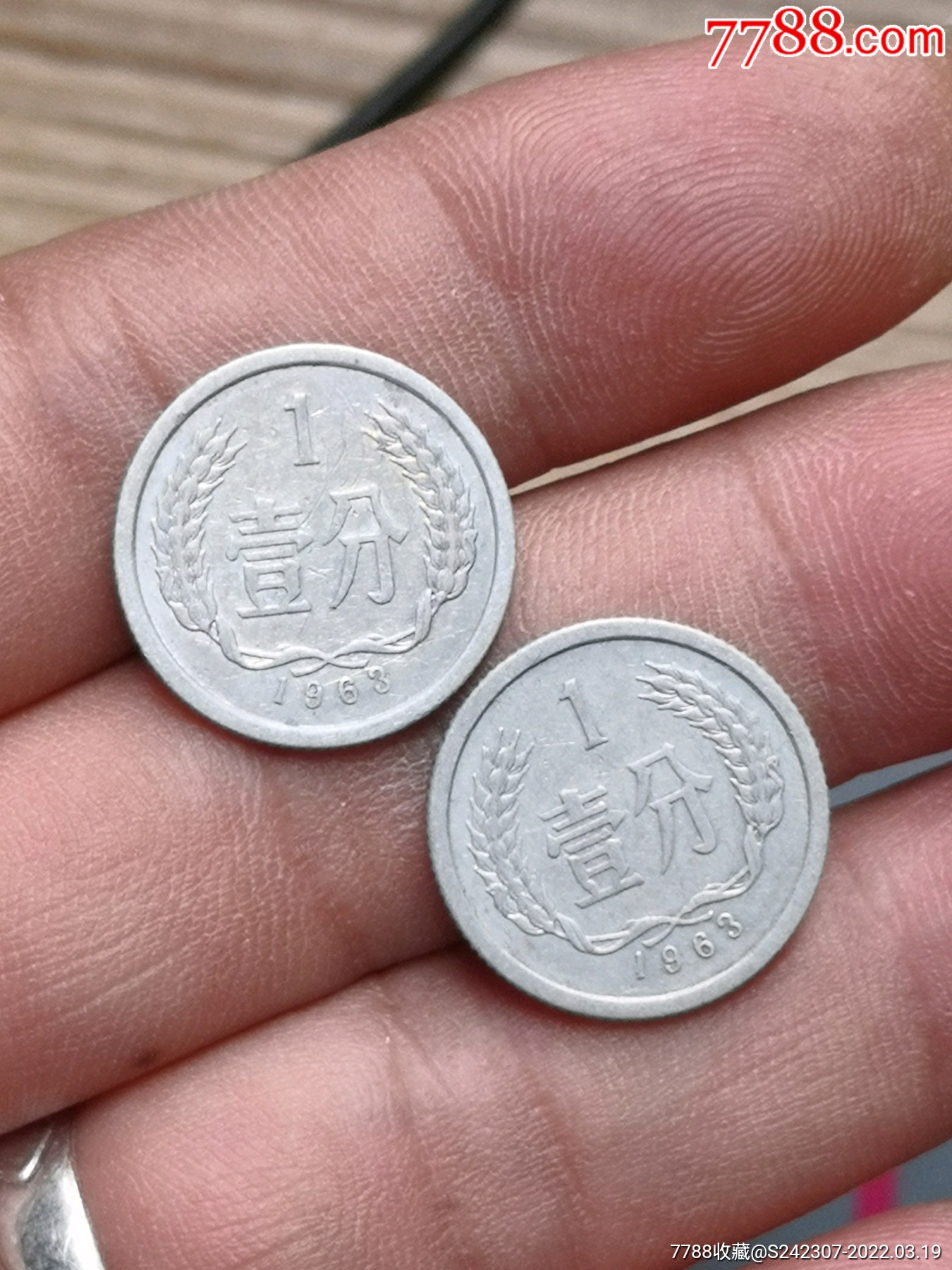 1963年一分近全新光品二枚