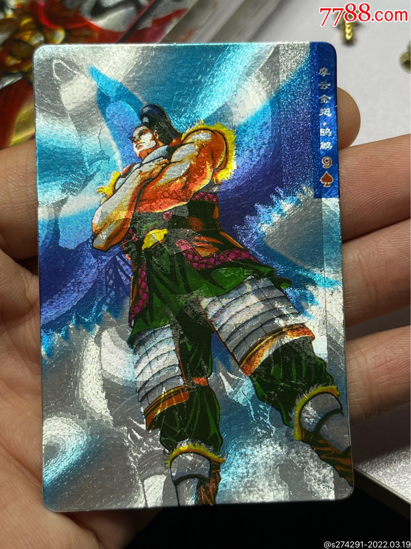 小浣熊水浒卡奖闪大重影欧鹏