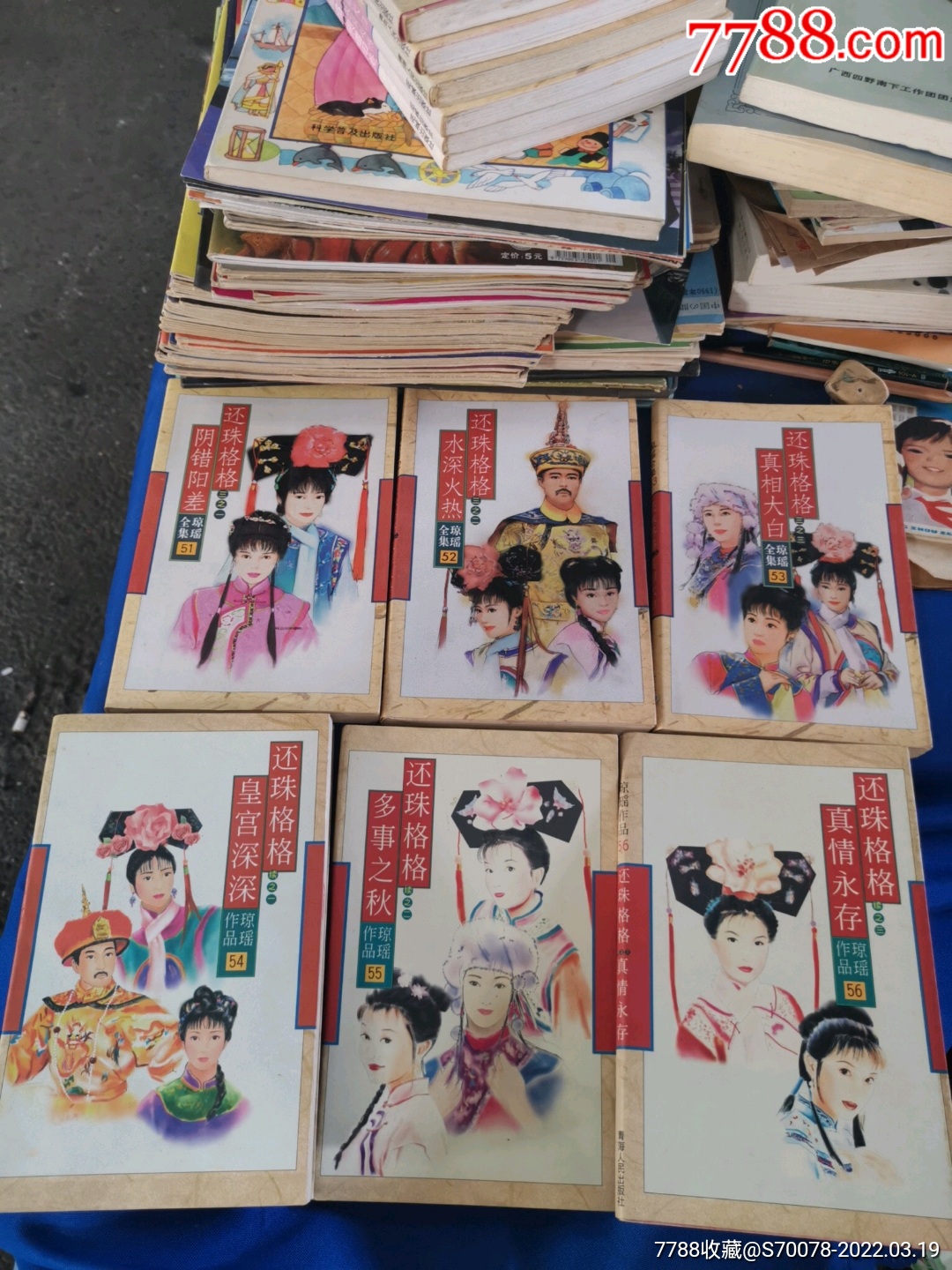 琼瑶作品还珠格格三之123续之1236本合售