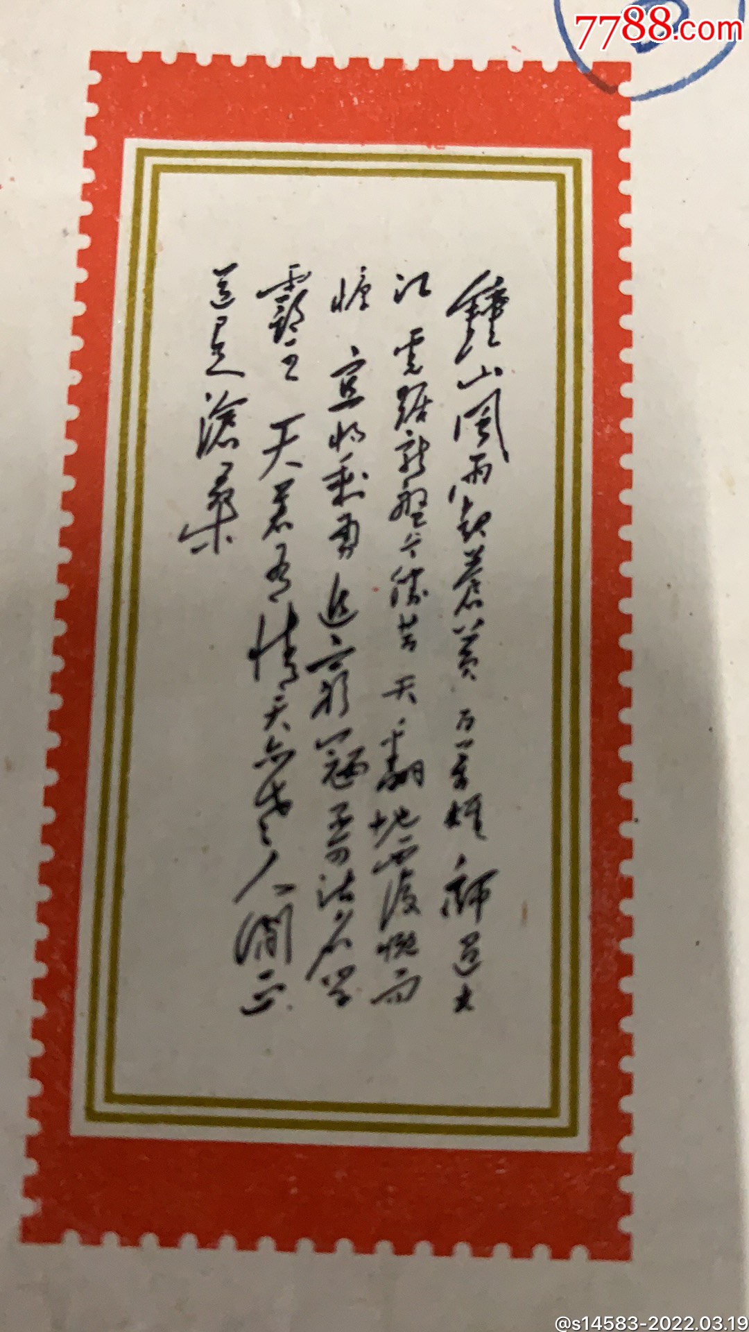 美术封人民解放军占领南京