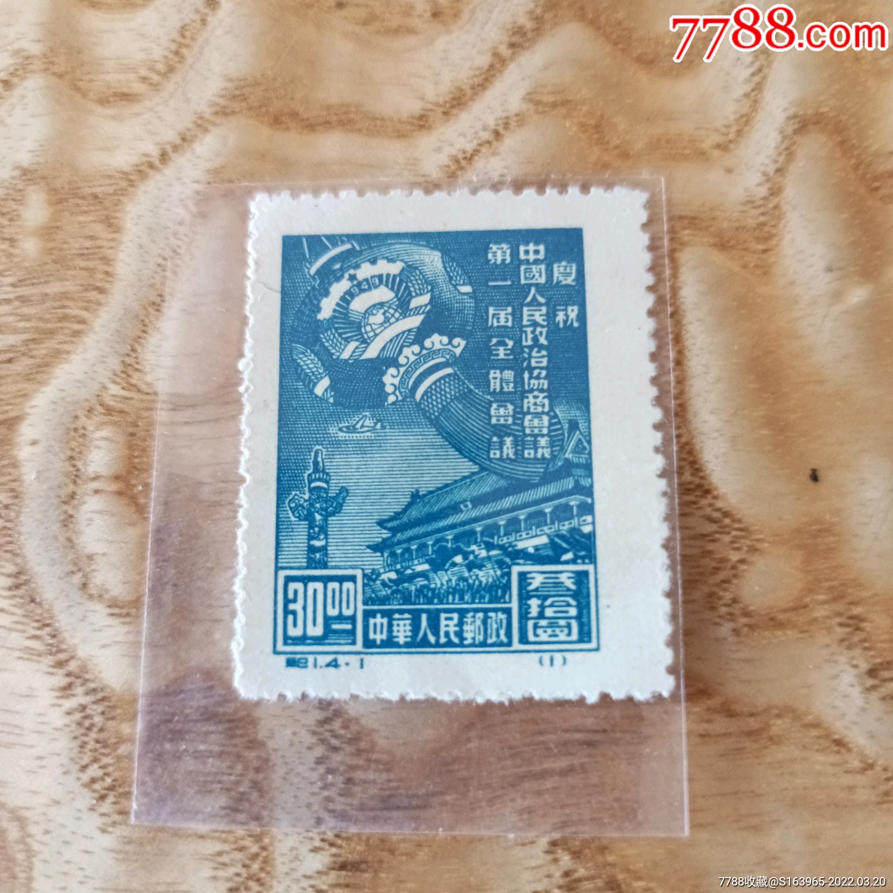 0次进行点评点评:0浏览量:备注:以图为准简介:"纪"字邮票